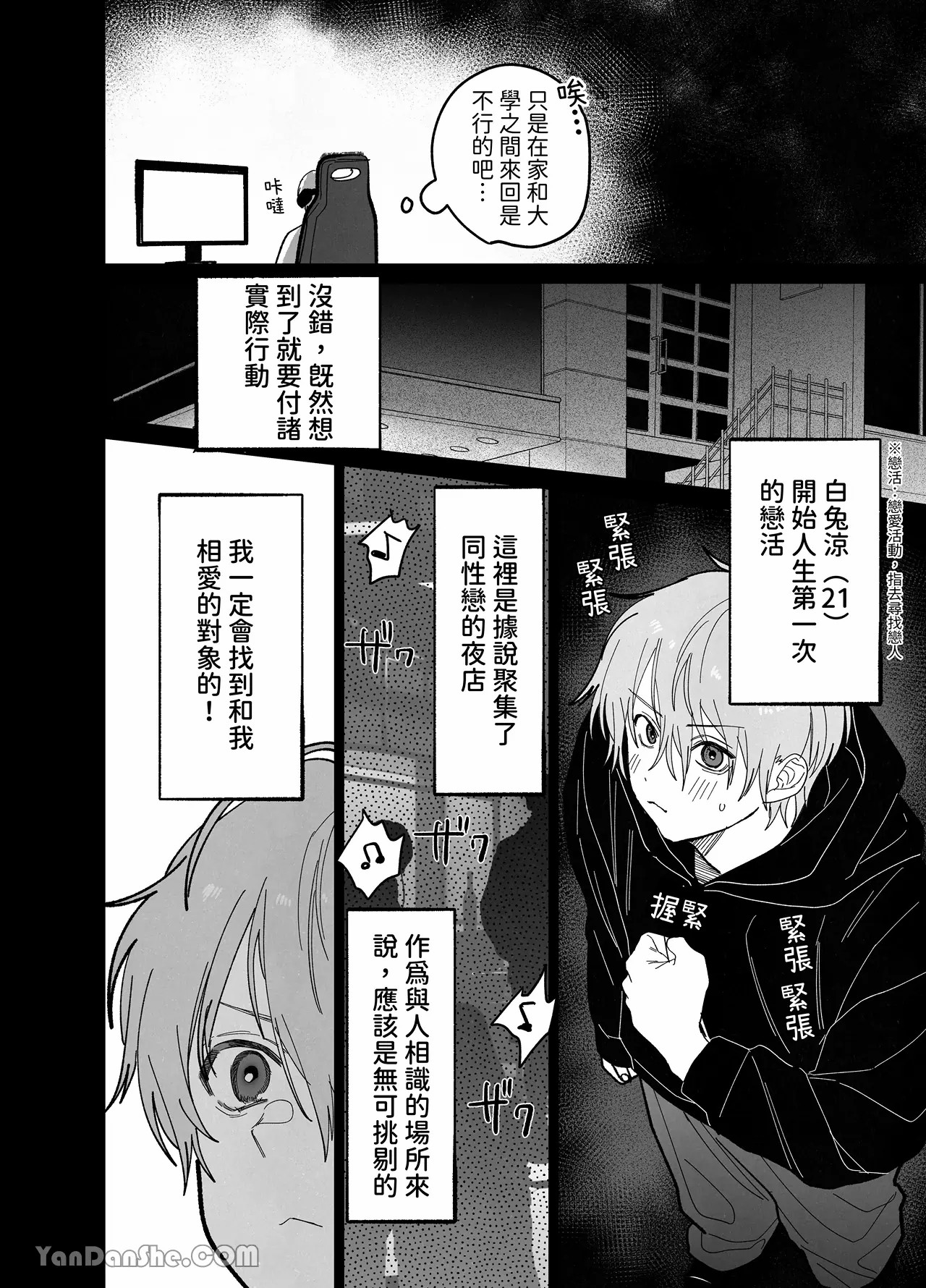 床上是無法無天之地 page 3 full