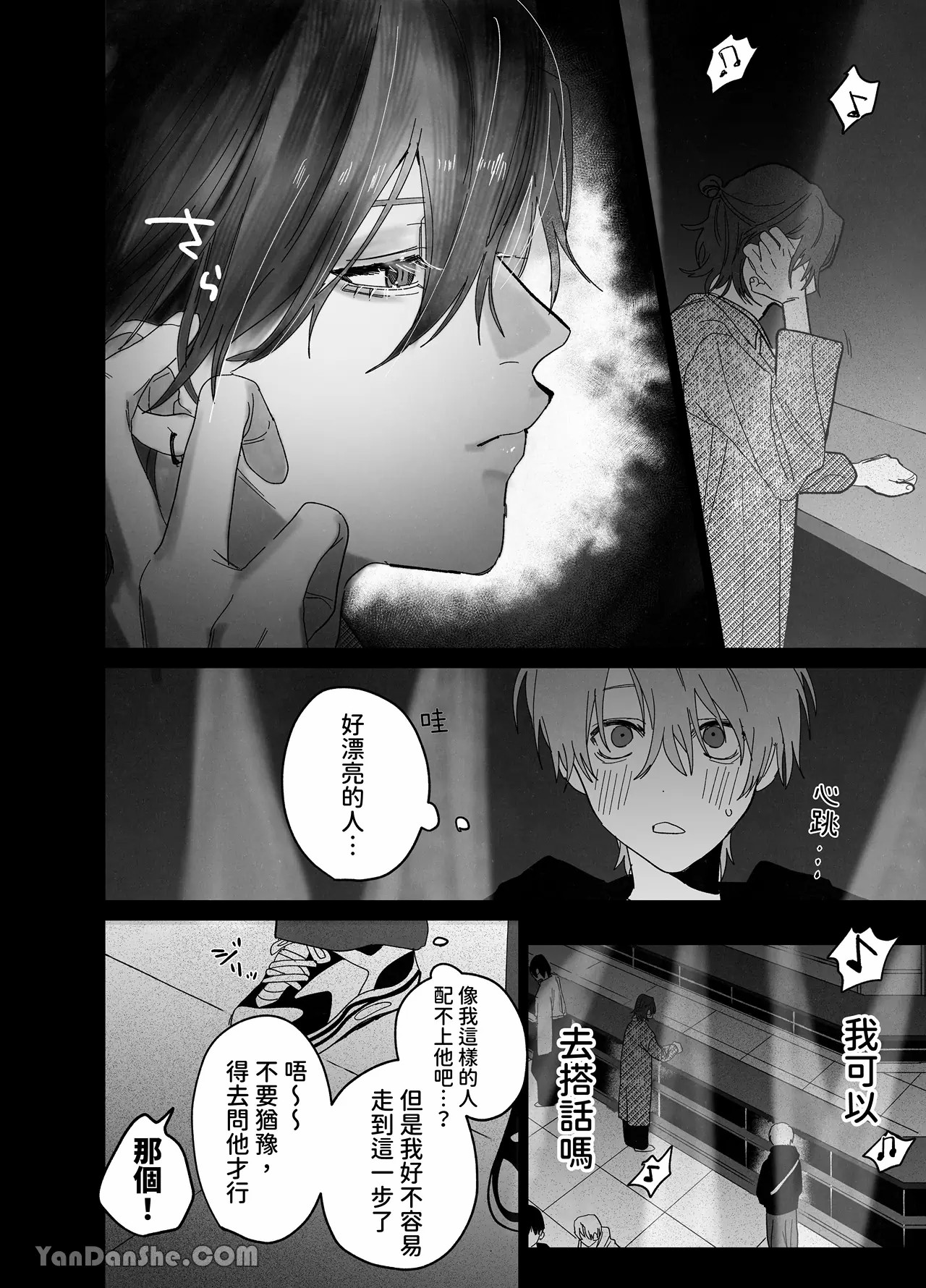 床上是無法無天之地 page 5 full