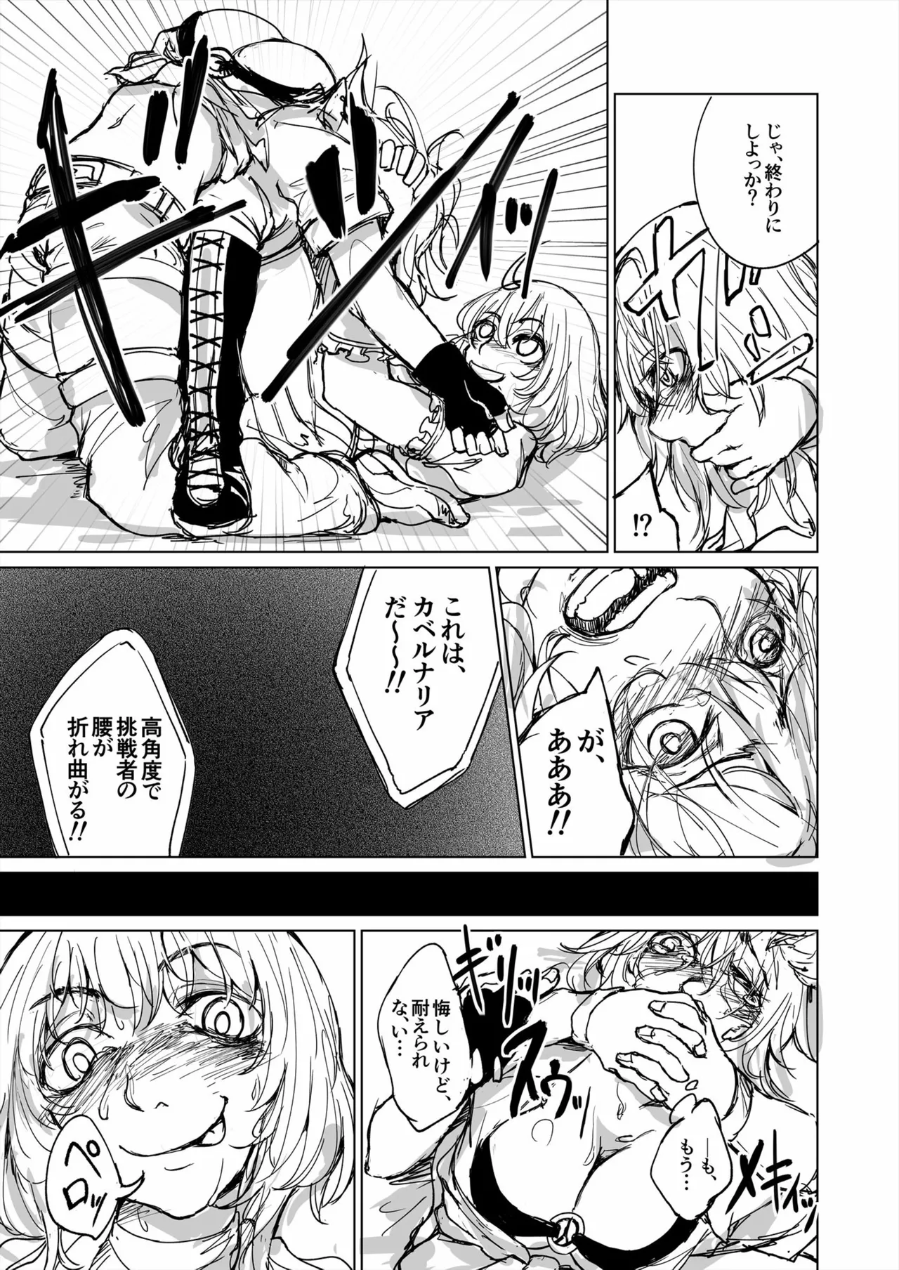 Puroresu Hon page 10 full