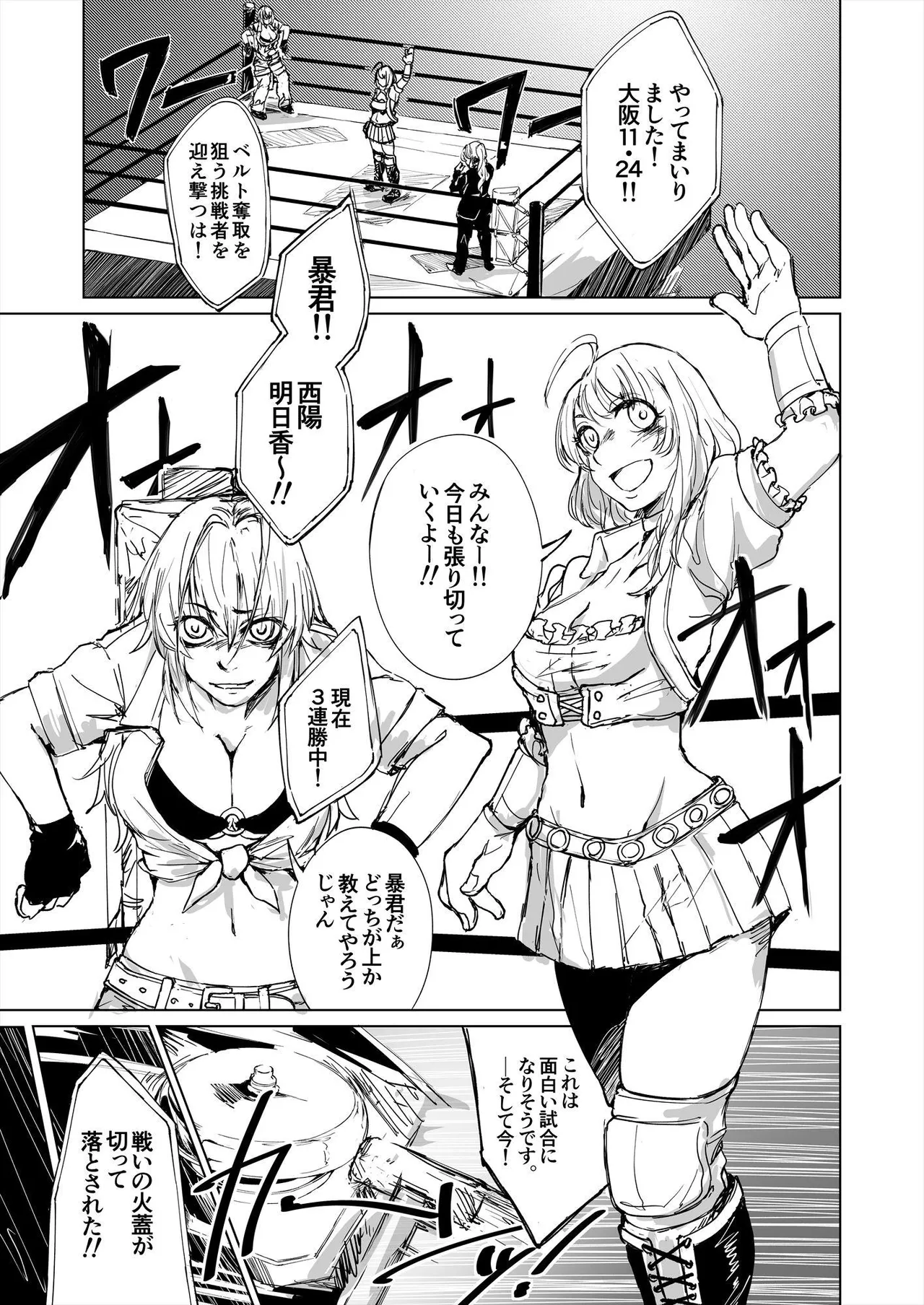 Puroresu Hon page 2 full