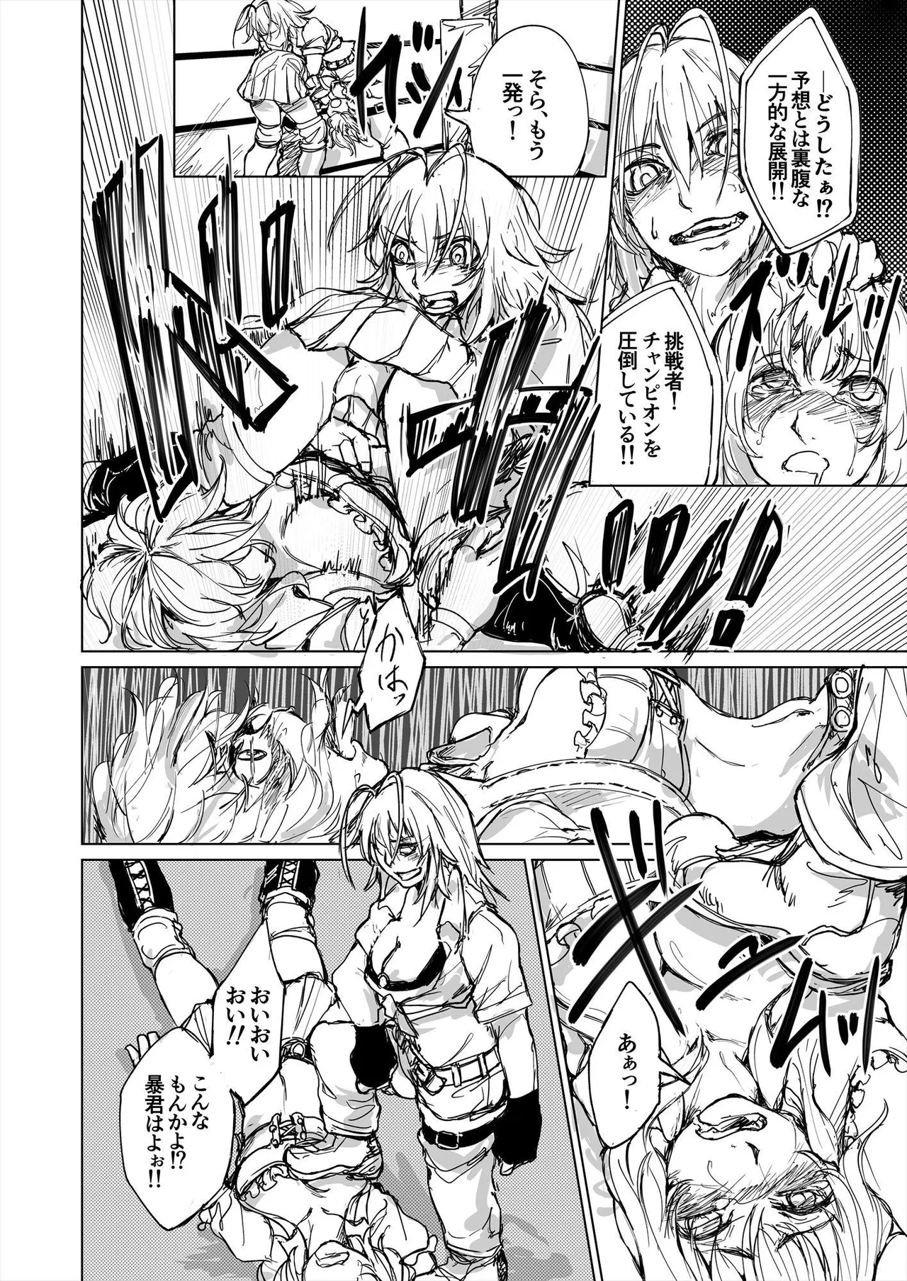 Puroresu Hon page 3 full