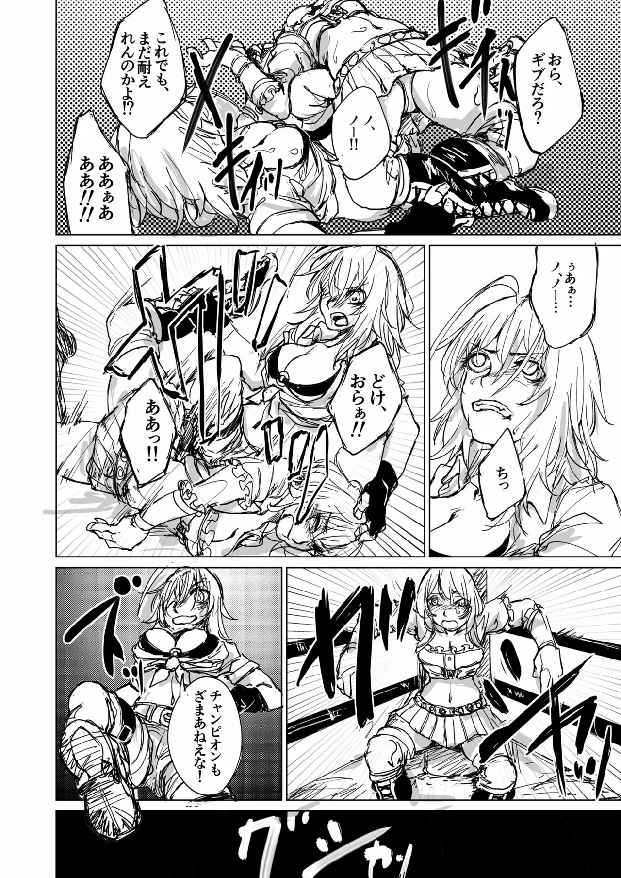 Puroresu Hon page 5 full