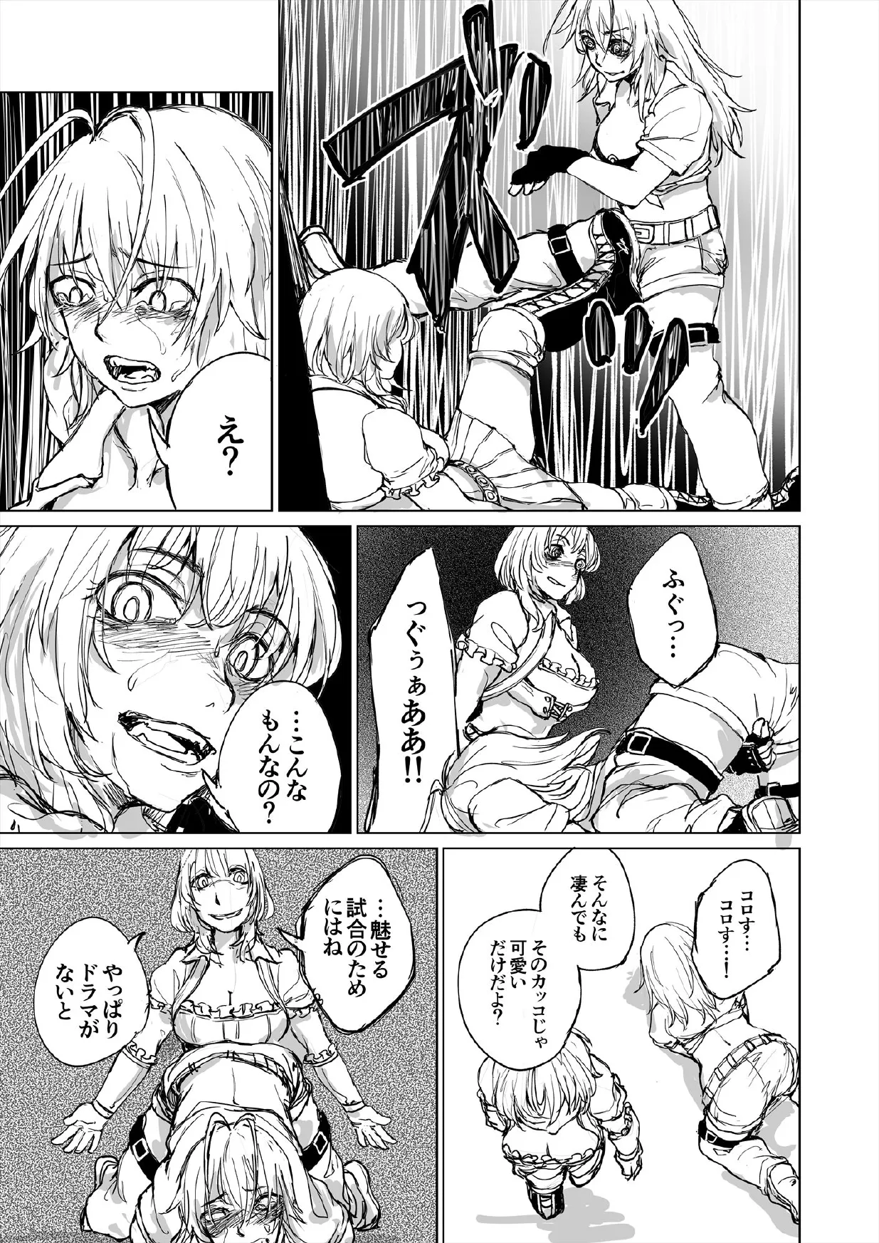 Puroresu Hon page 6 full