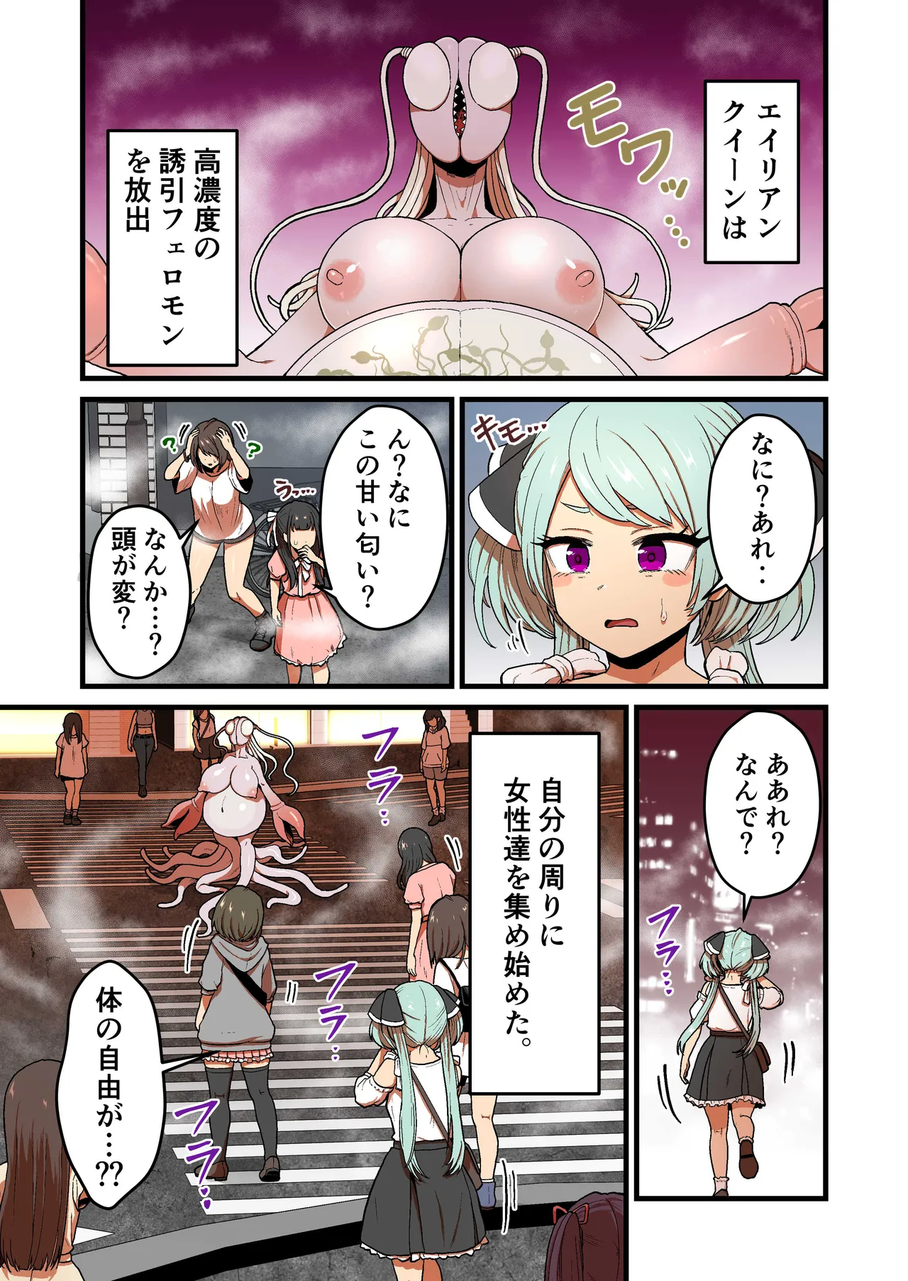 寄星蟲 page 4 full