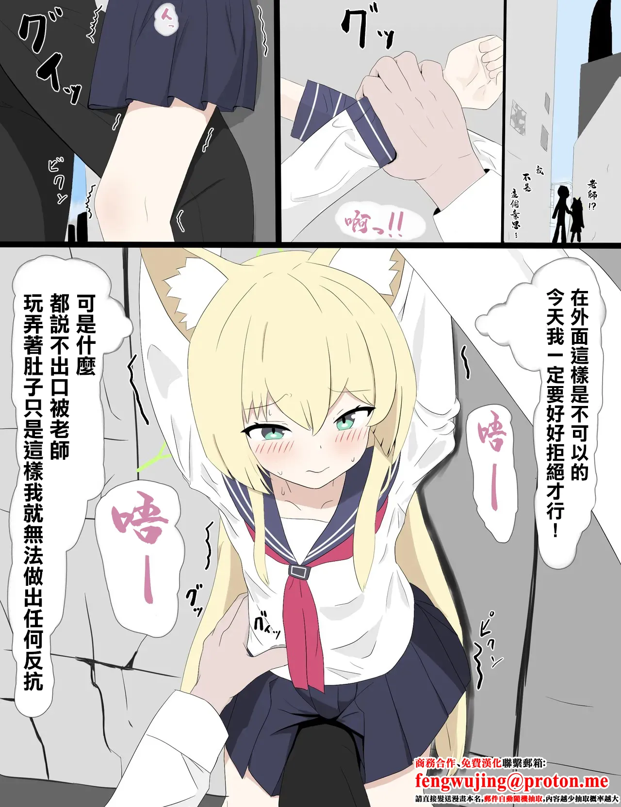 クルミと路地裏でHするやつ page 1 full