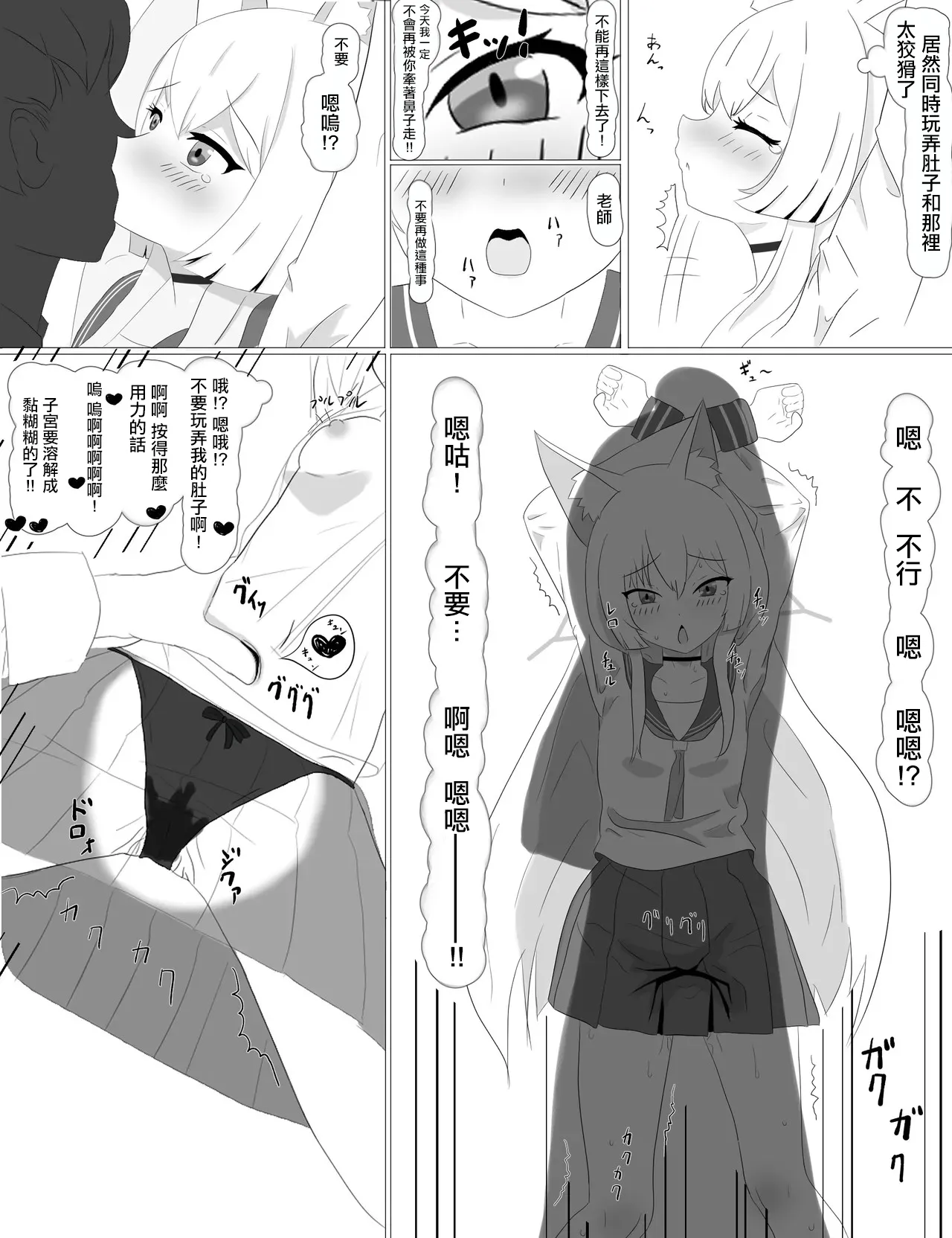 クルミと路地裏でHするやつ page 2 full