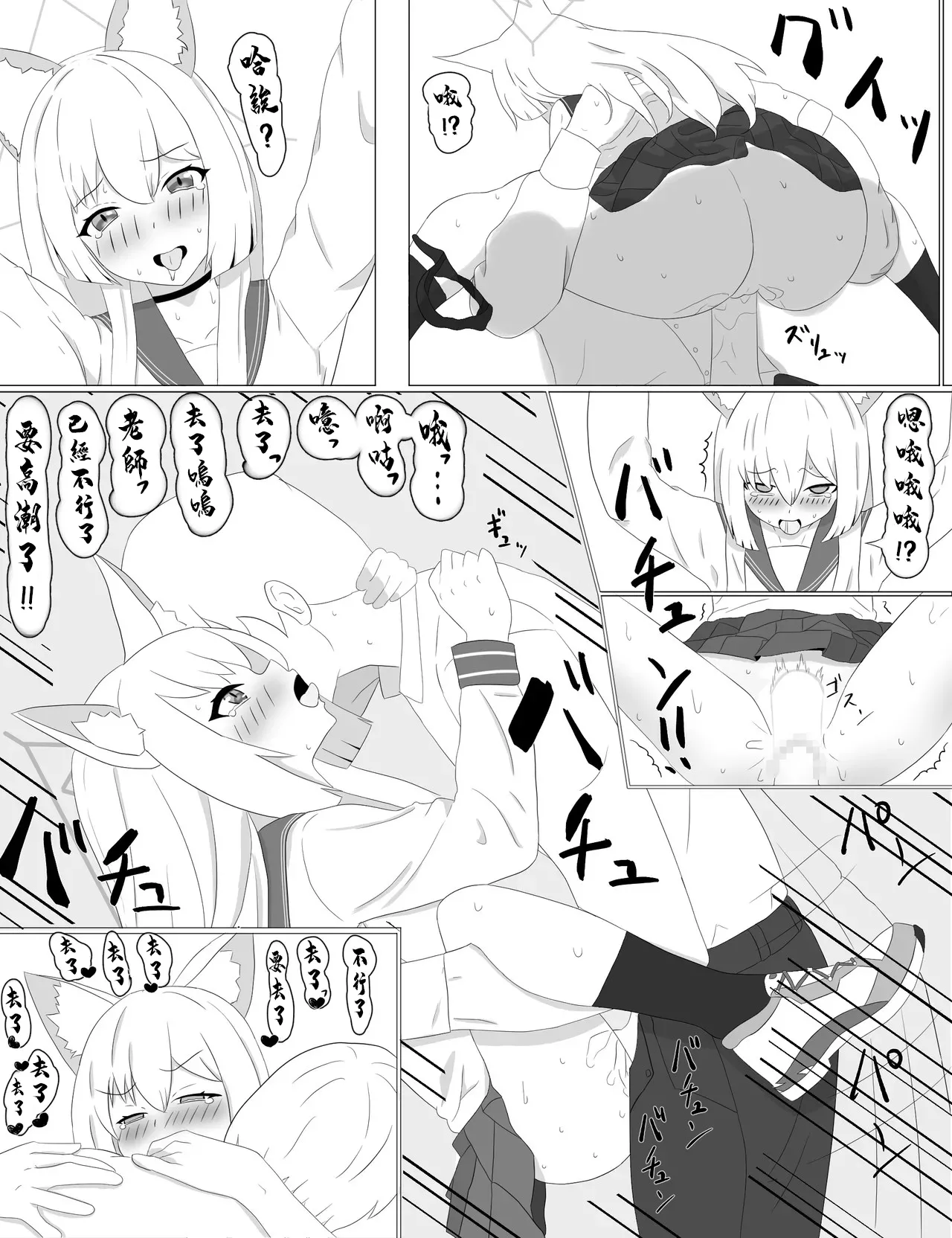 クルミと路地裏でHするやつ page 5 full