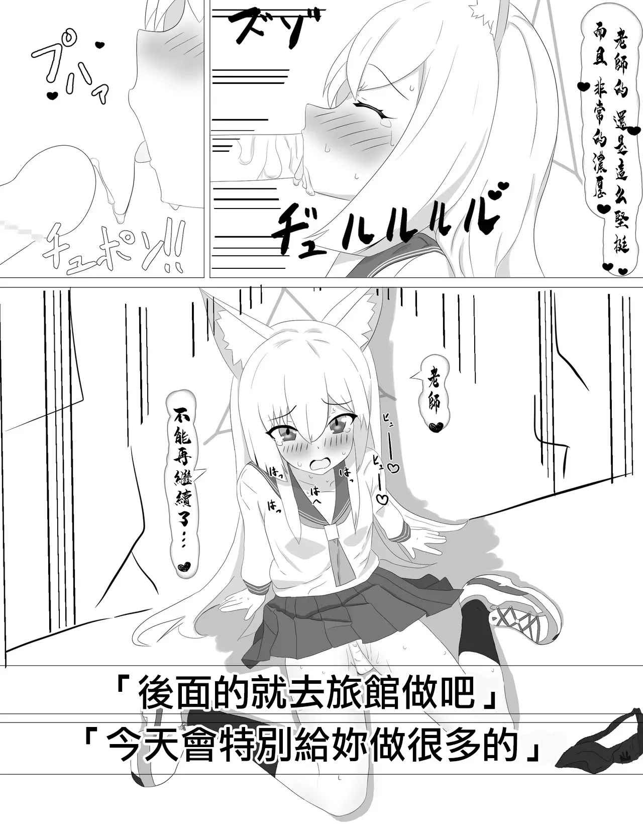 クルミと路地裏でHするやつ page 8 full