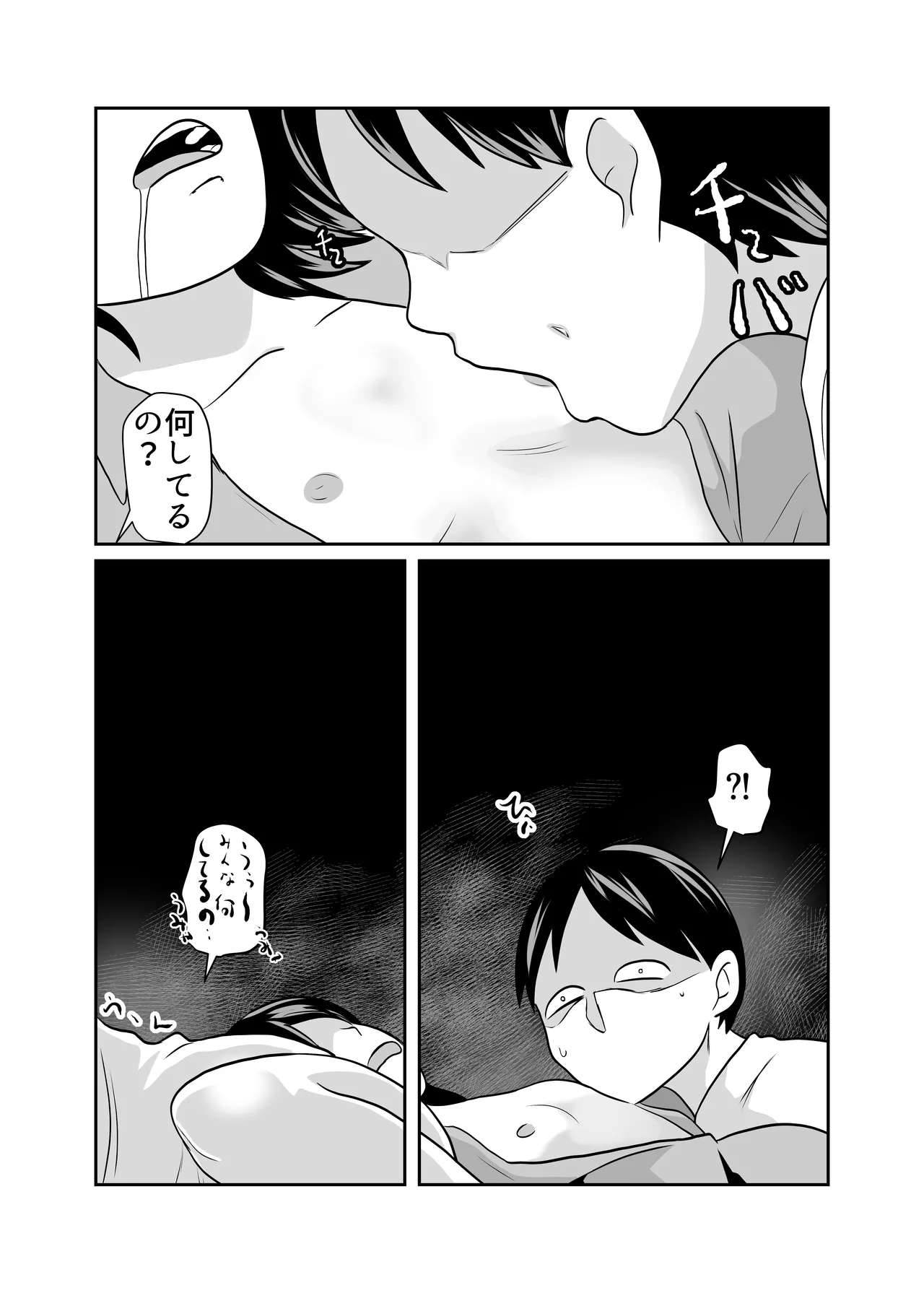 Otomarikai page 10 full