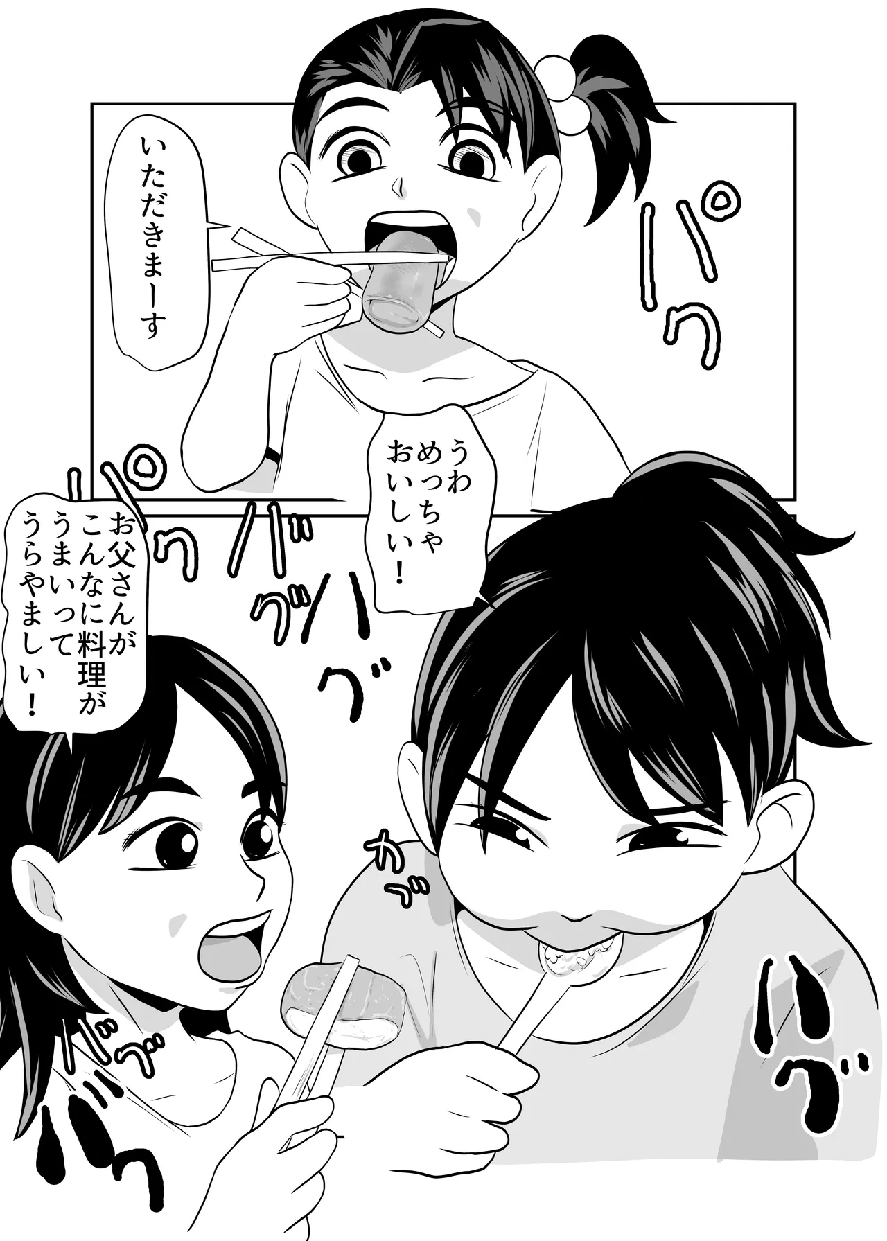 Otomarikai page 4 full