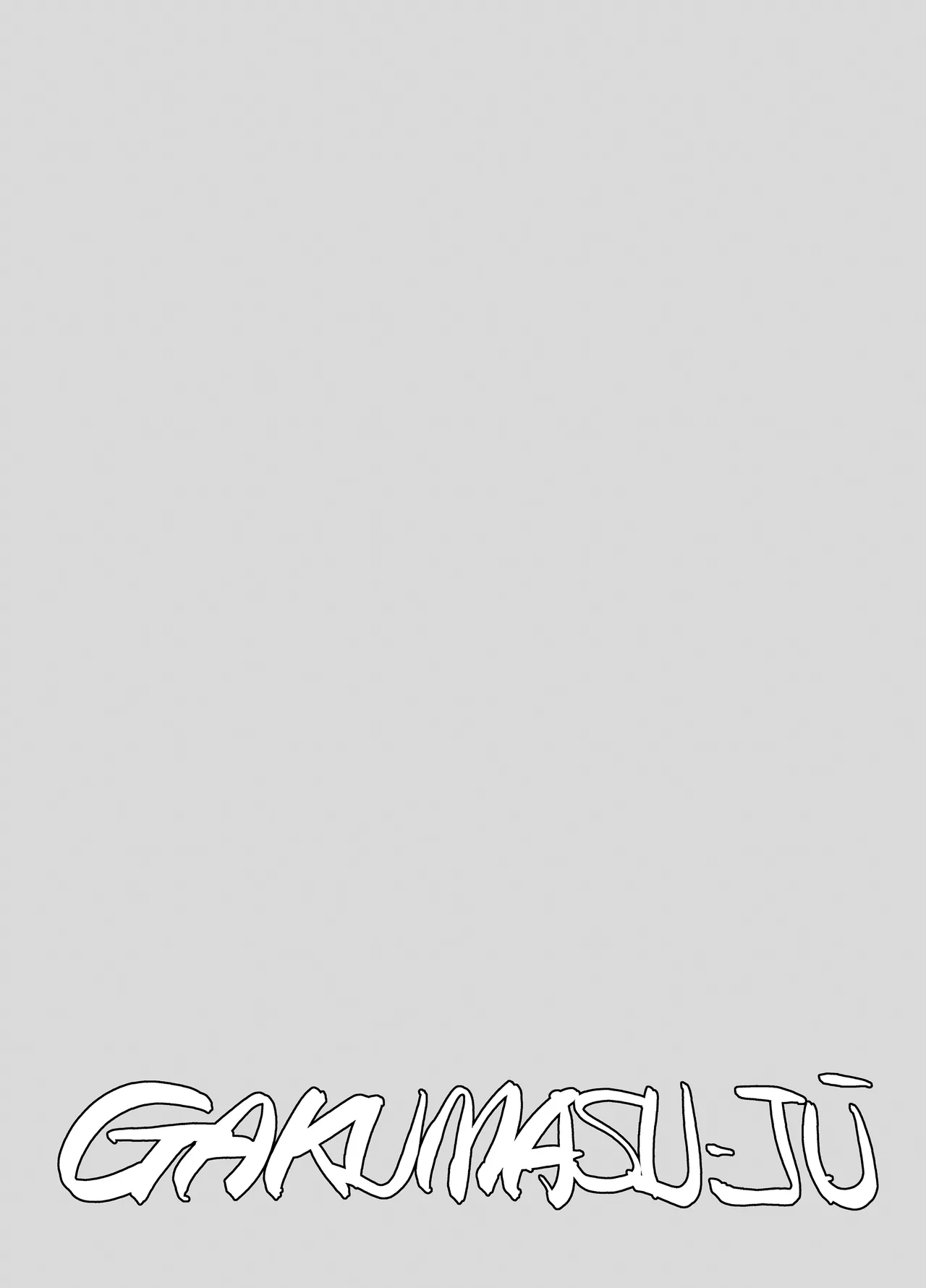 gakumasu-ju page 2 full