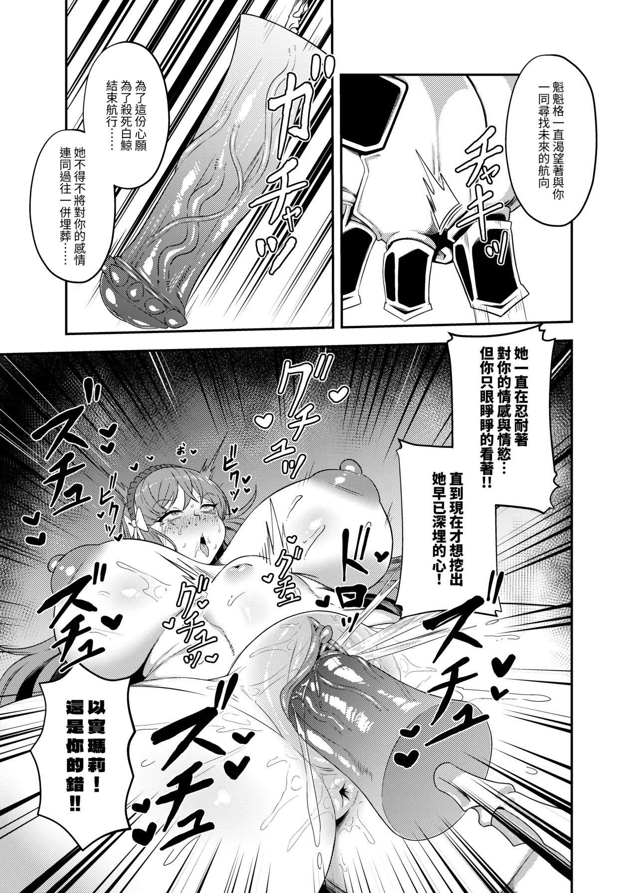 定義為色 page 6 full