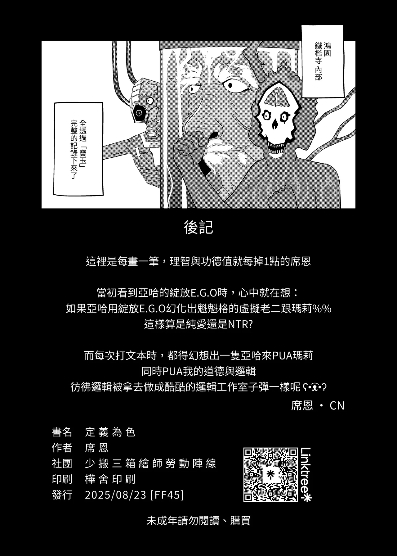 定義為色 page 9 full