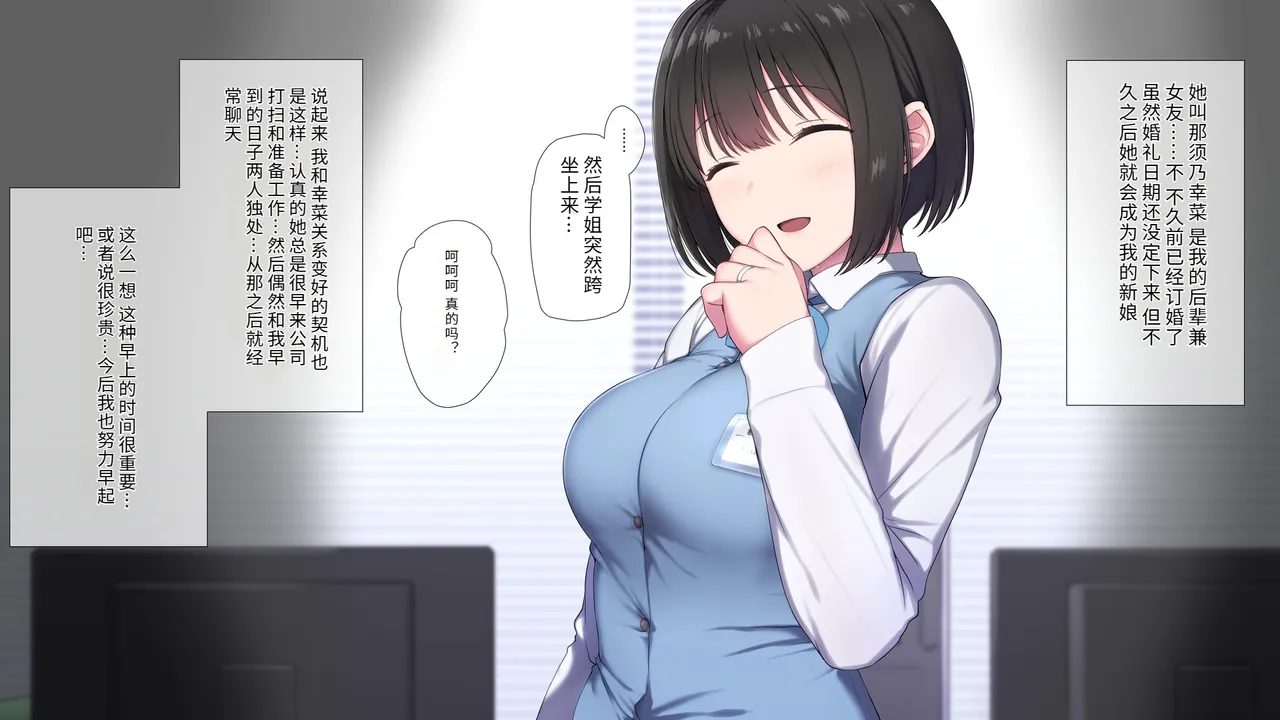 Ore no Konyakusha ga Sekuhara Chuunen Joushi ni Deisui Rape de NTRreru!? page 4 full