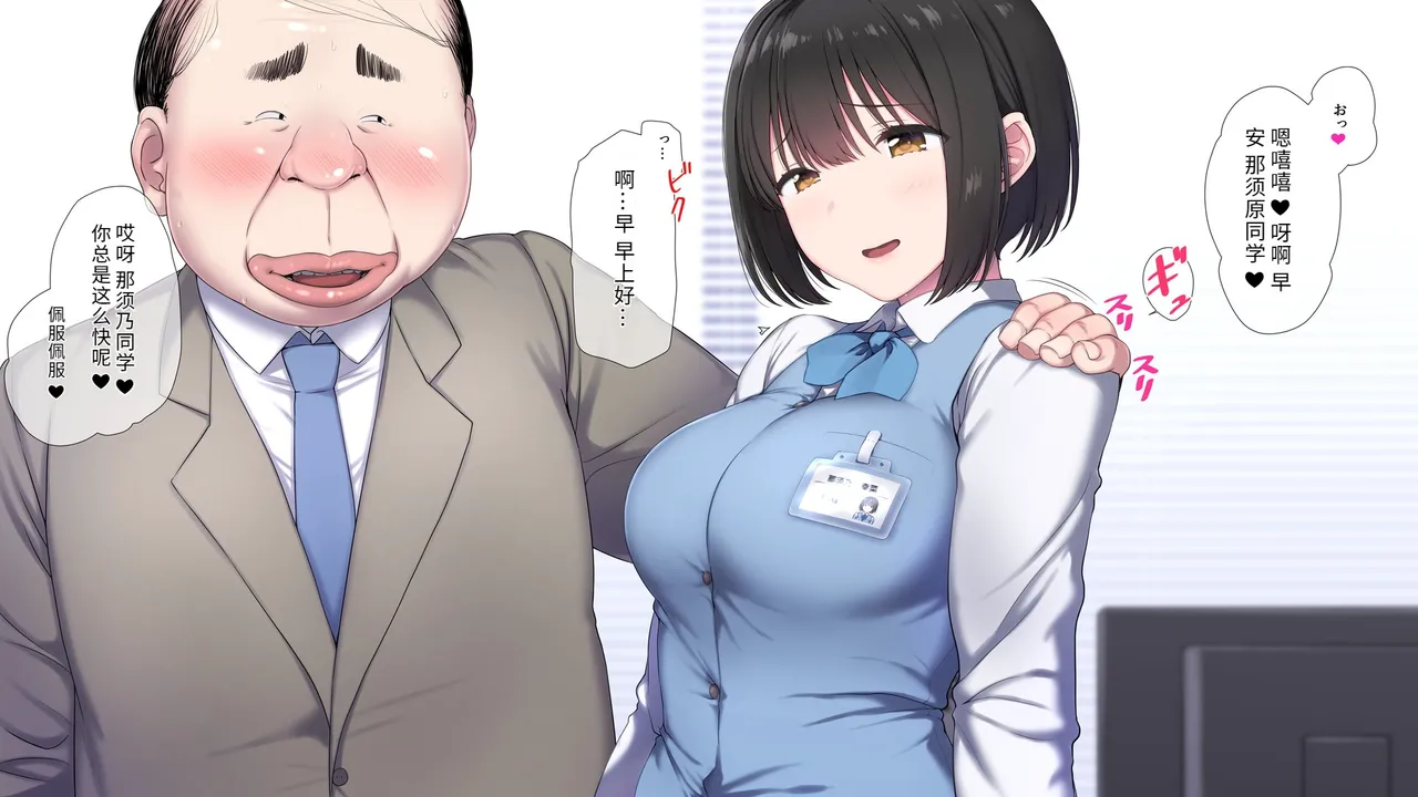 Ore no Konyakusha ga Sekuhara Chuunen Joushi ni Deisui Rape de NTRreru!? page 6 full