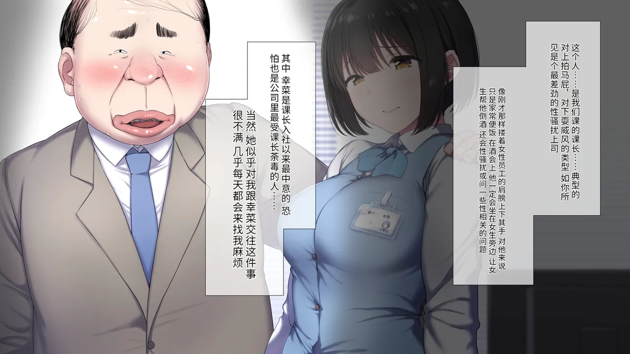 Ore no Konyakusha ga Sekuhara Chuunen Joushi ni Deisui Rape de NTRreru!? page 8 full