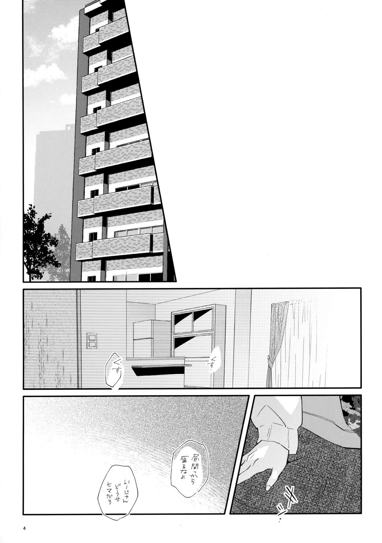 マイディアスワップ page 3 full