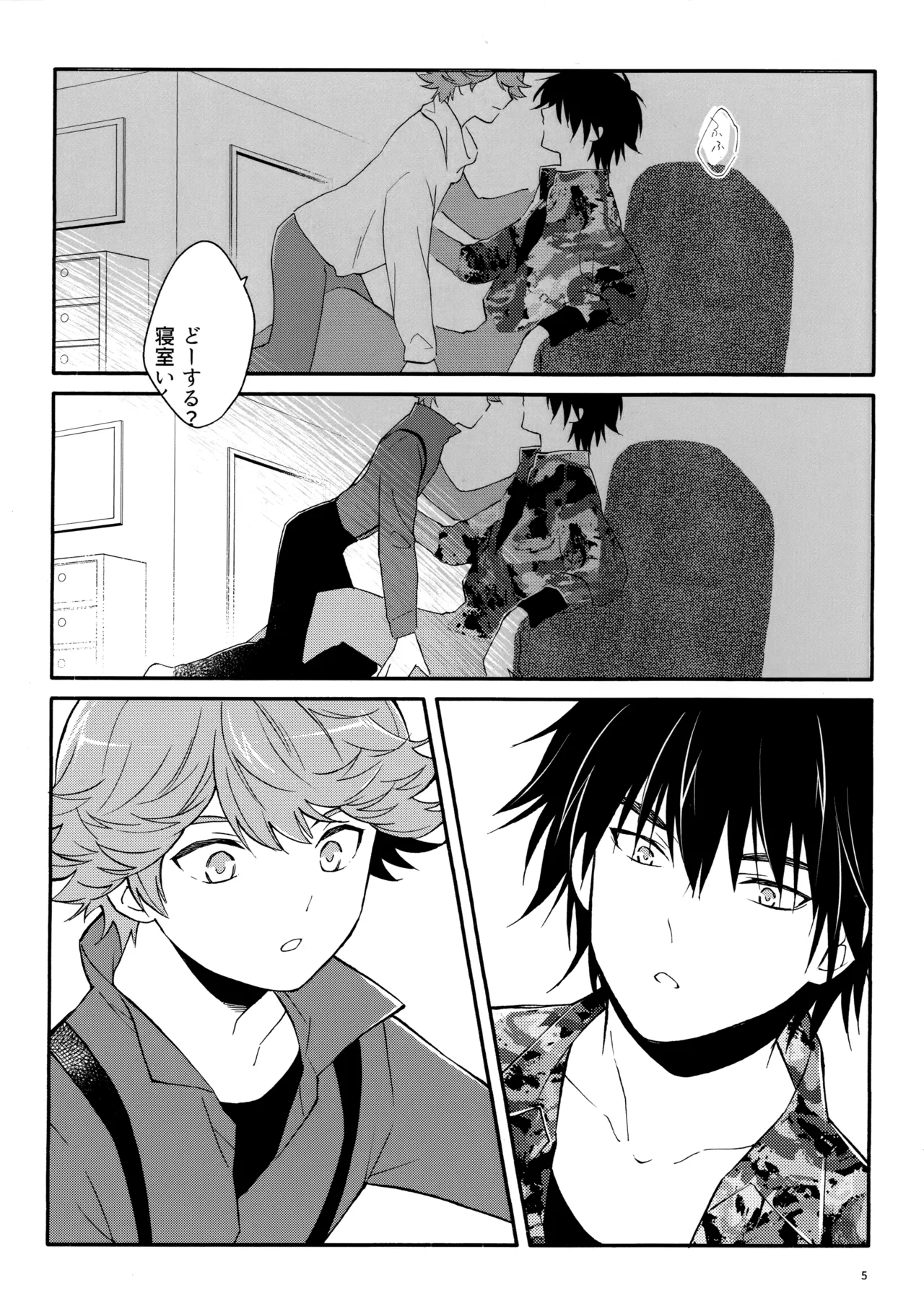 マイディアスワップ page 4 full