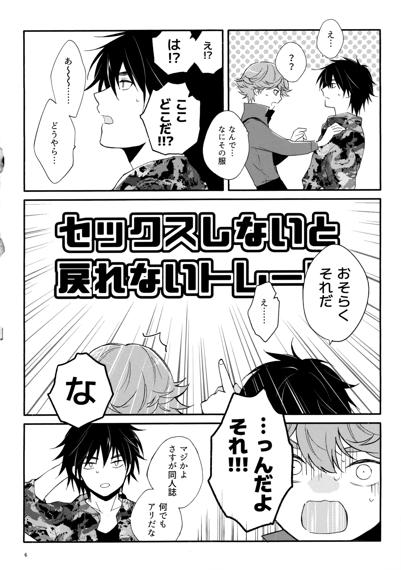 マイディアスワップ page 5 full