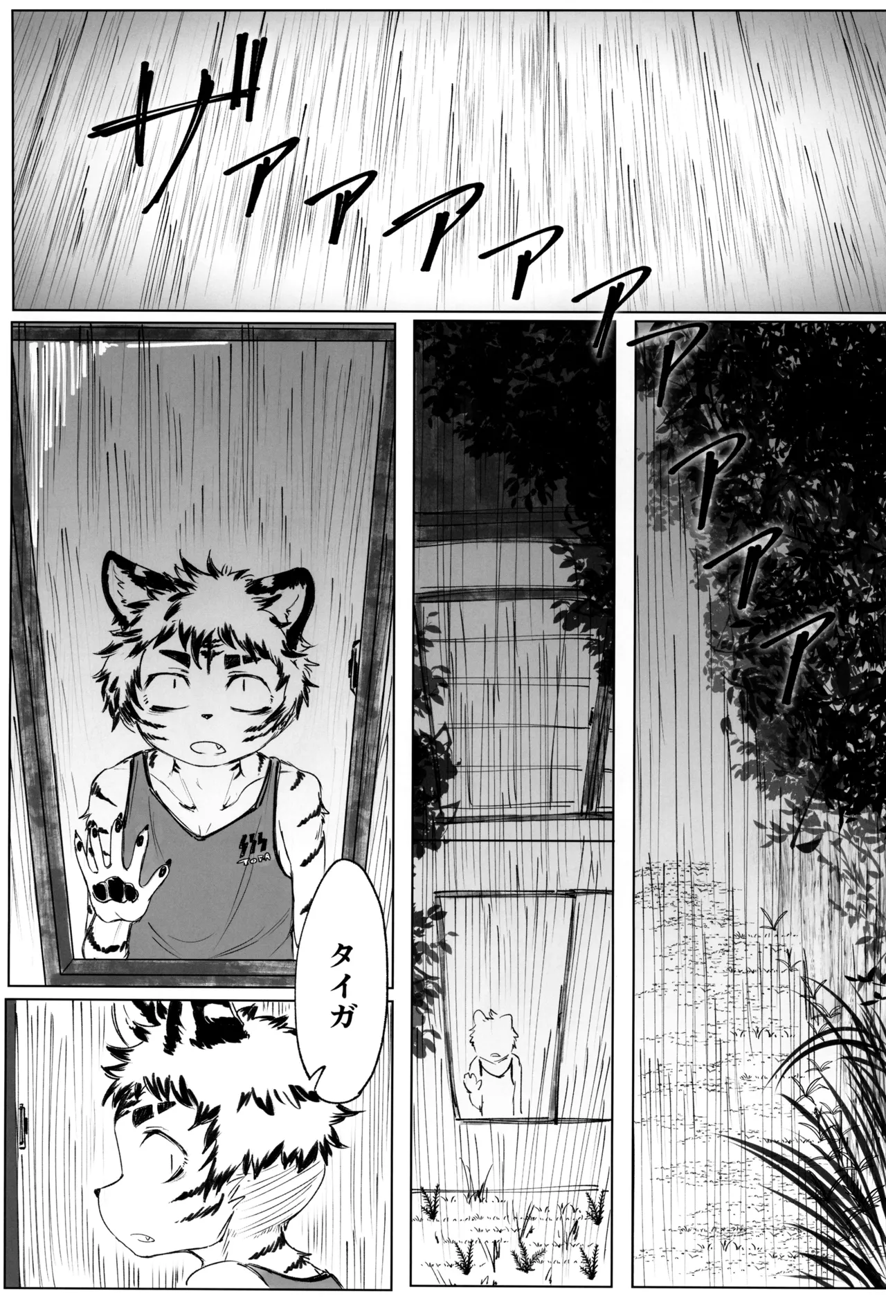 Zaza ori no yoru page 5 full