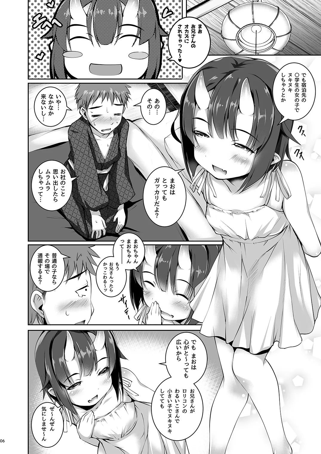 Yoru mo Warui Ko page 6 full