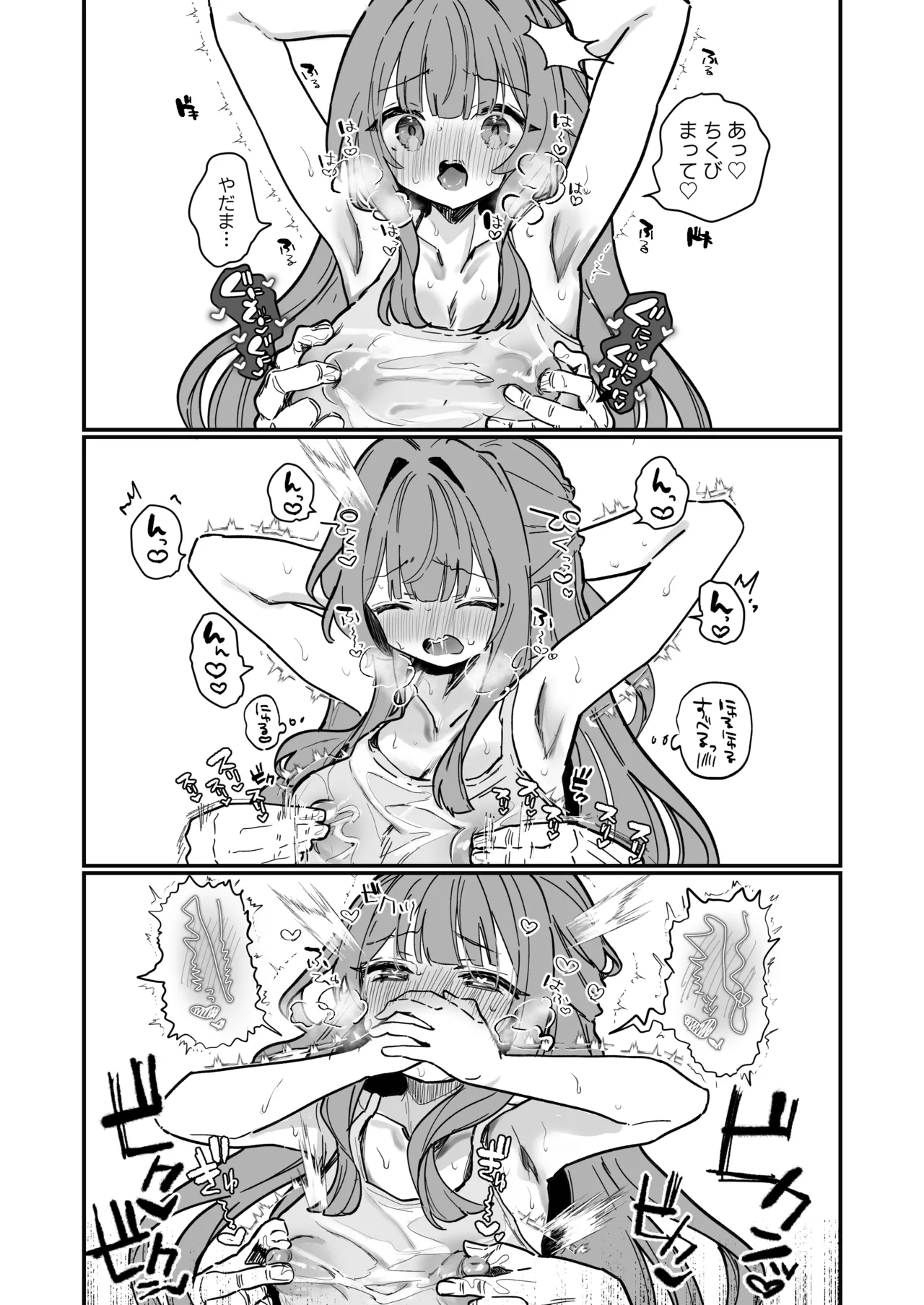 オイル乳首にゅる page 3 full