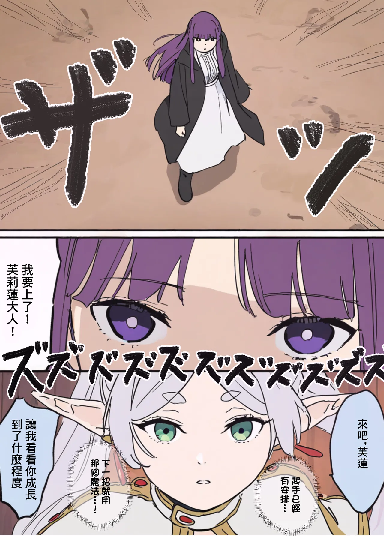 やぶ丸_やぶ丸,_Ekubu,_鮫作野郎_フェルンとシュタルクが純情いちゃらぶ本気セックスする話_葬送のフリーレン_Digital page 6 full