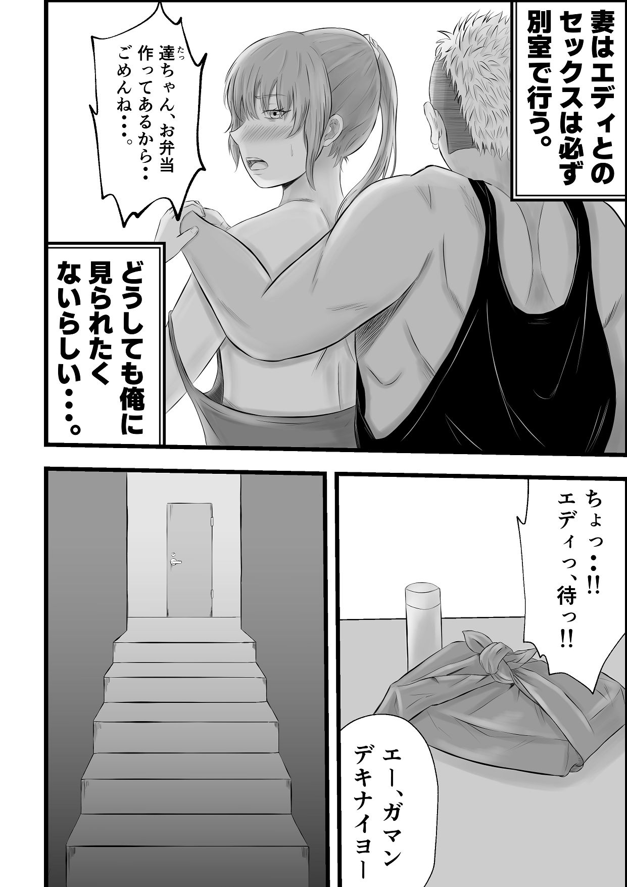 移民性策〜日本ノ人妻ハ移民ノオモチャデス page 7 full