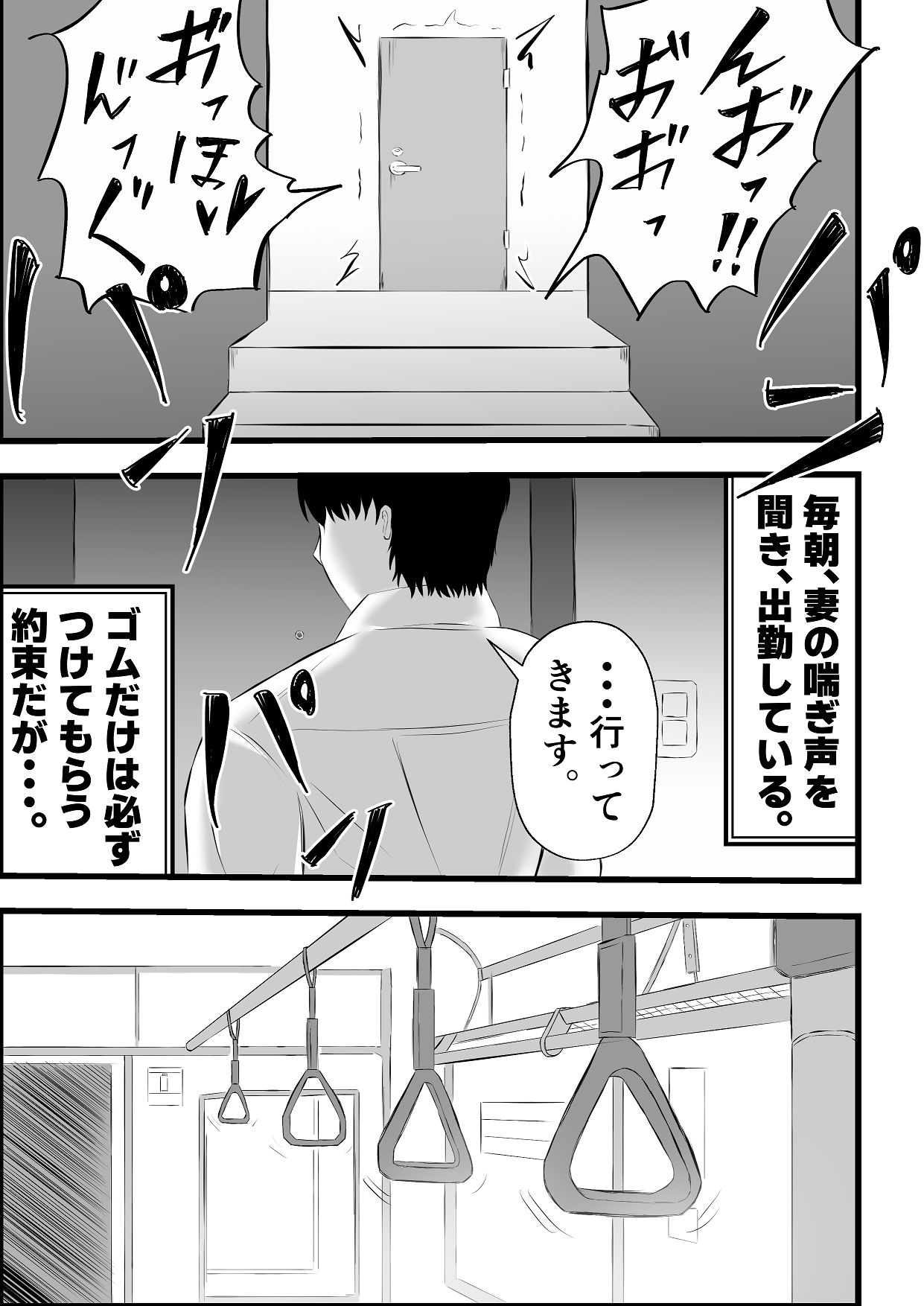 移民性策〜日本ノ人妻ハ移民ノオモチャデス page 8 full