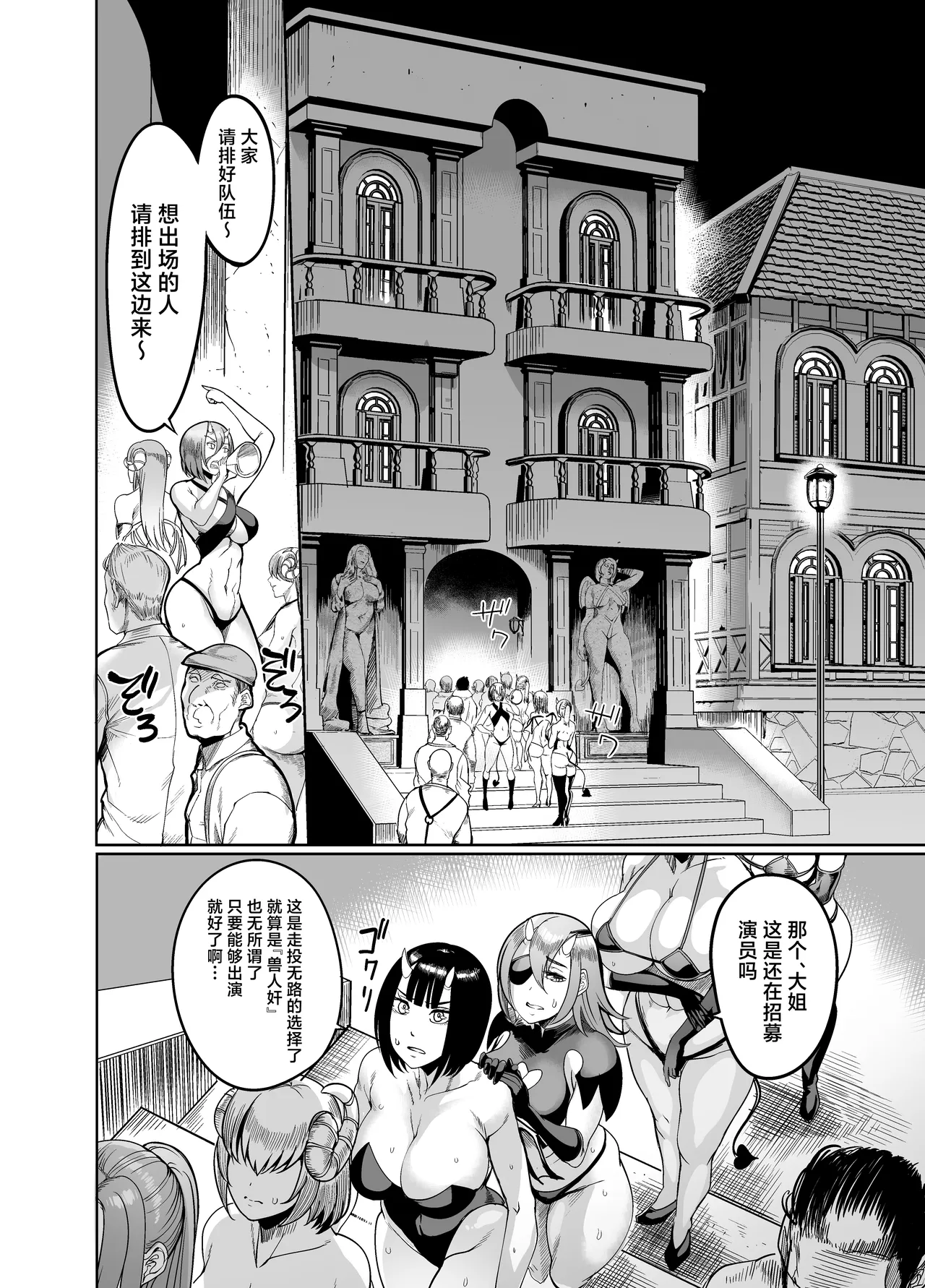 Youkoso Succubus Machi 4 Dosukebe Ecchi Gekijou page 6 full