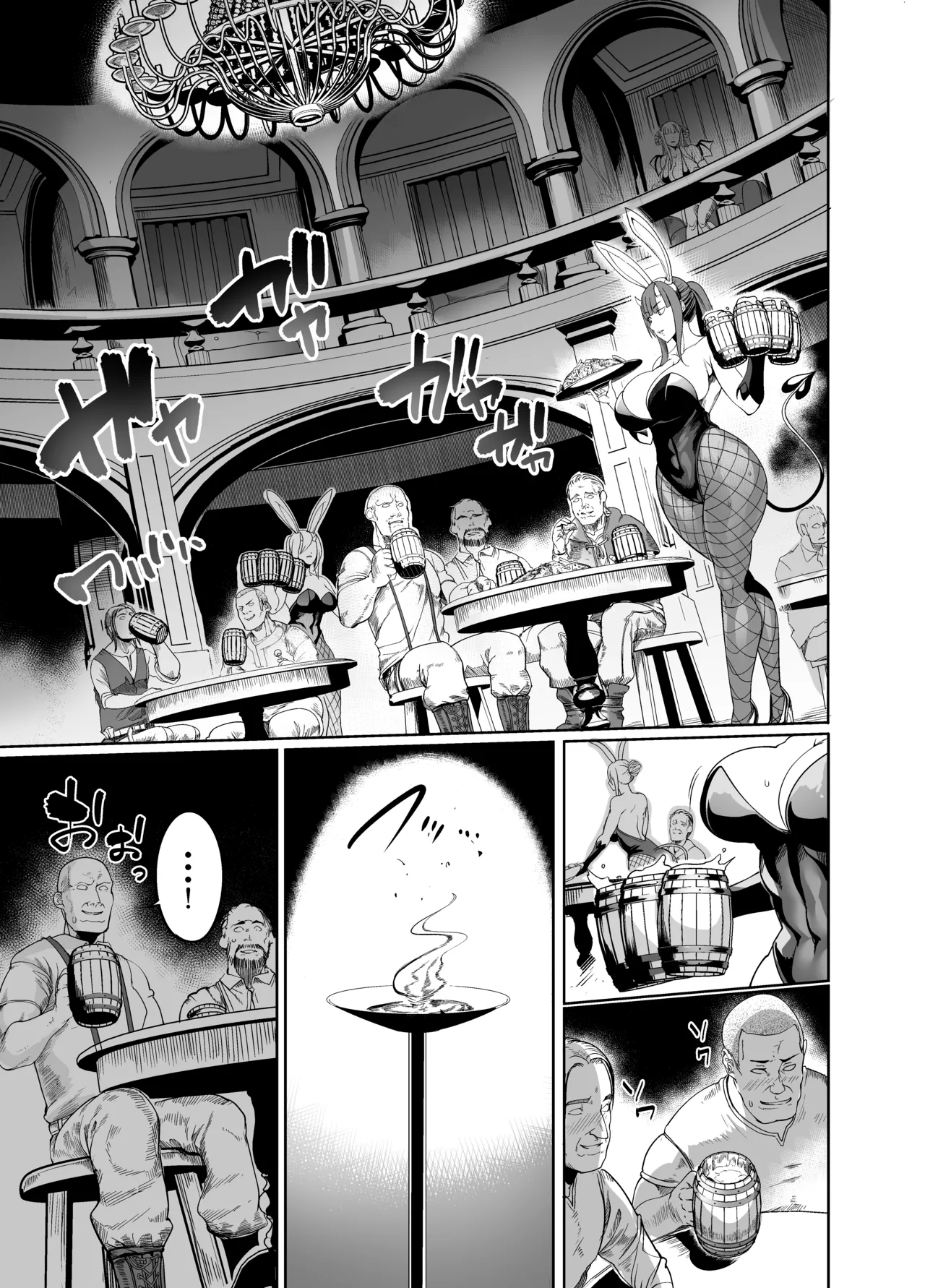 Youkoso Succubus Machi 4 Dosukebe Ecchi Gekijou page 7 full