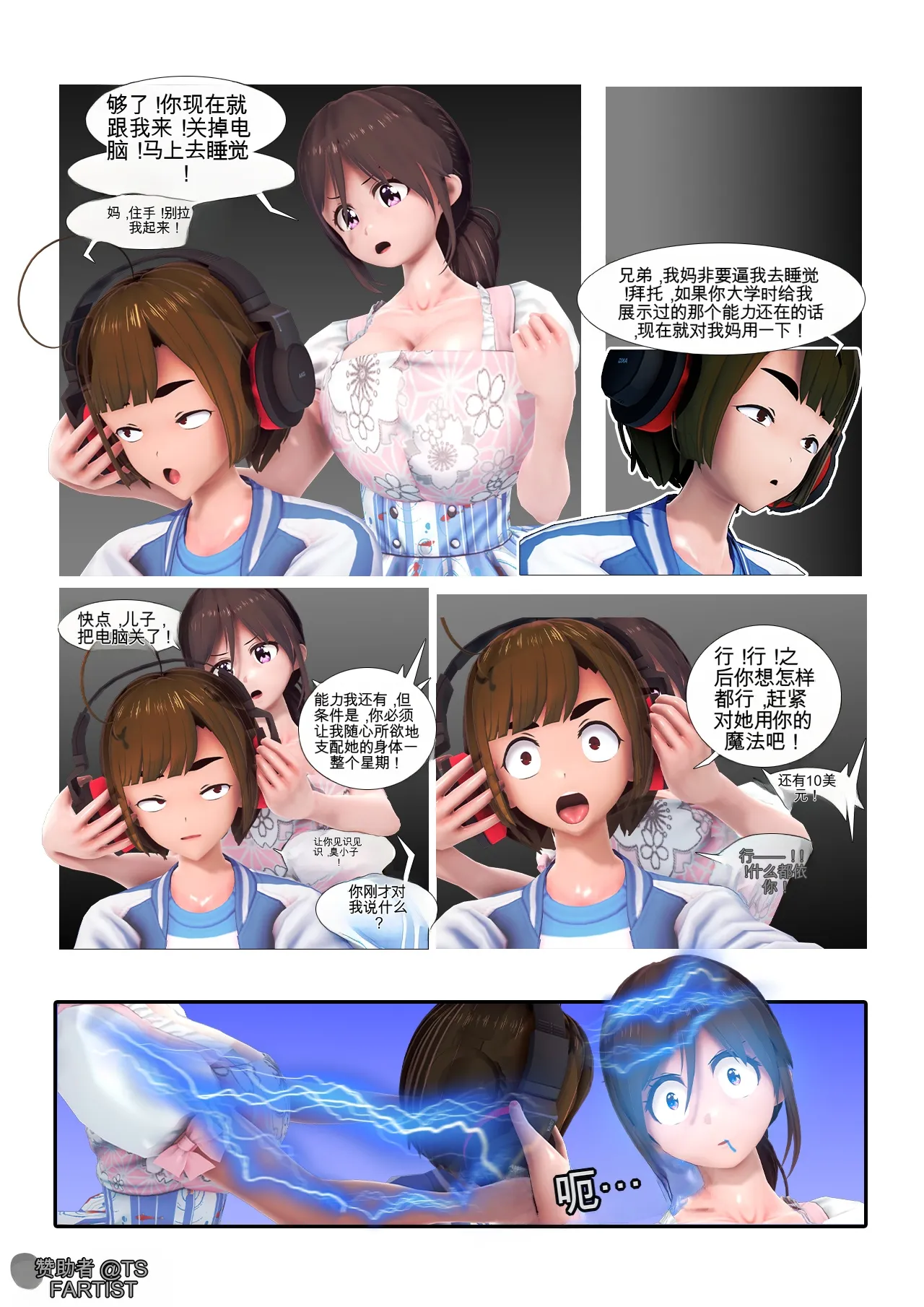 A Better Mom page 5 full