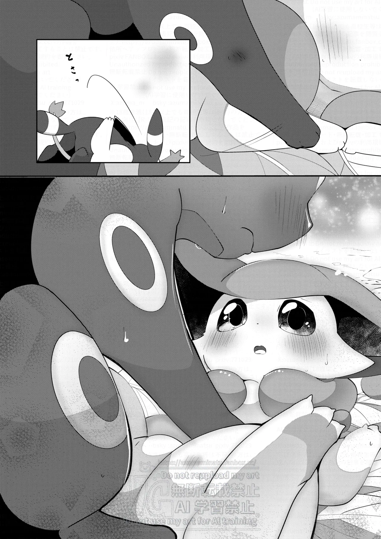 🖤💜 戳戳ー月布和优雅猫的故事（Pokémon） page 7 full