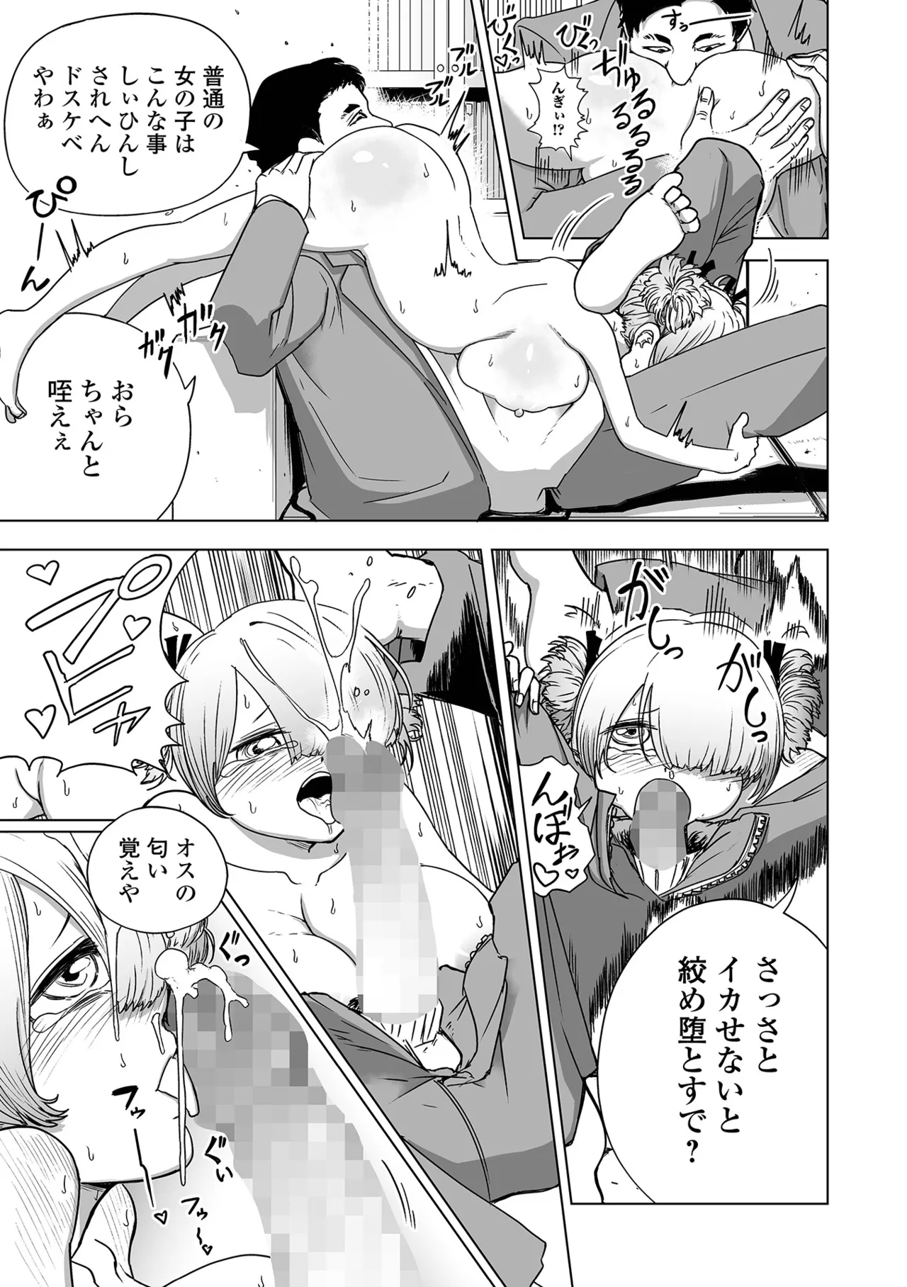 Kyō kara Kimi wa Hisho Onaho page 10 full