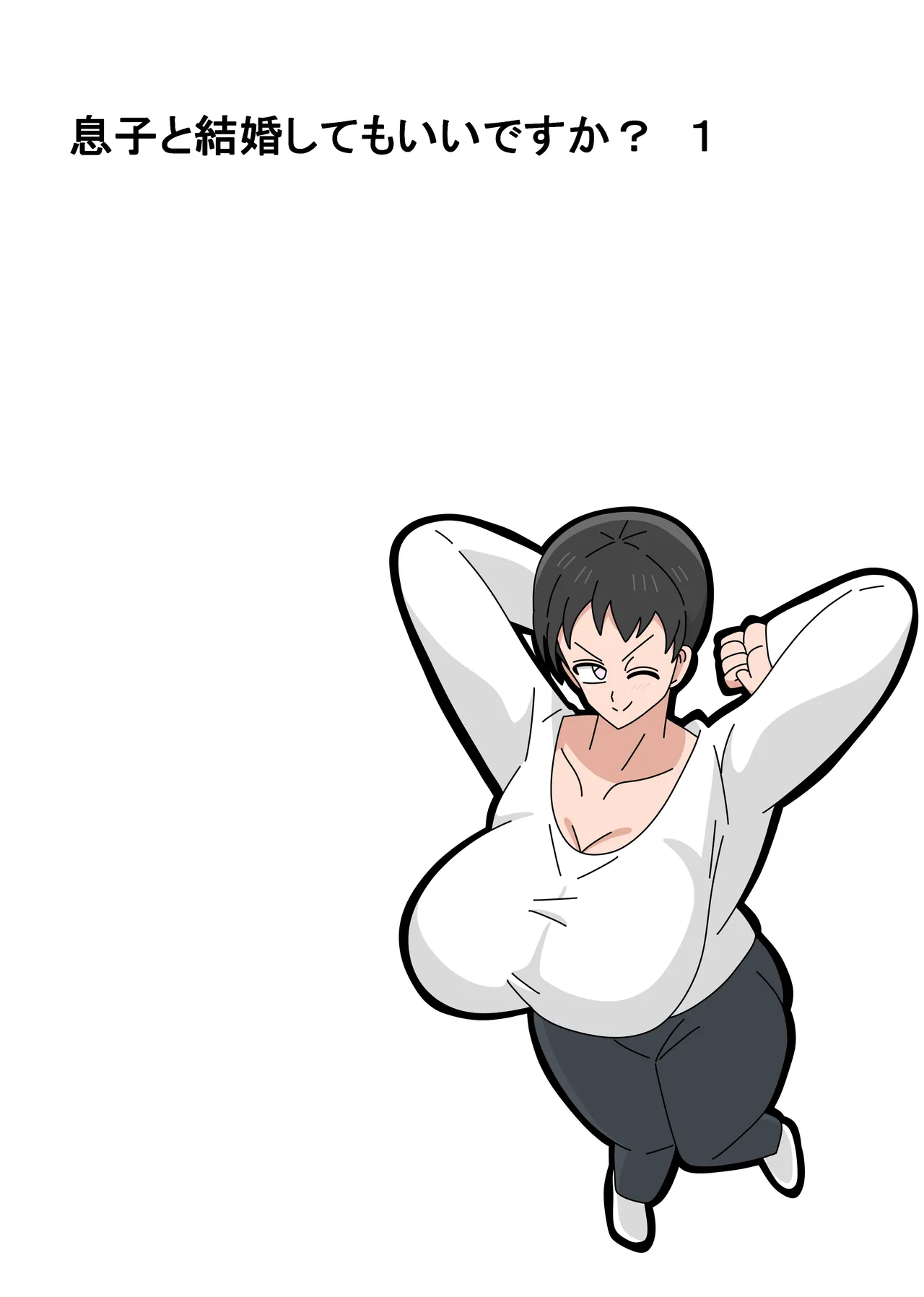 Musuko to Kekkon Shite mo Ii desu ka? page 4 full