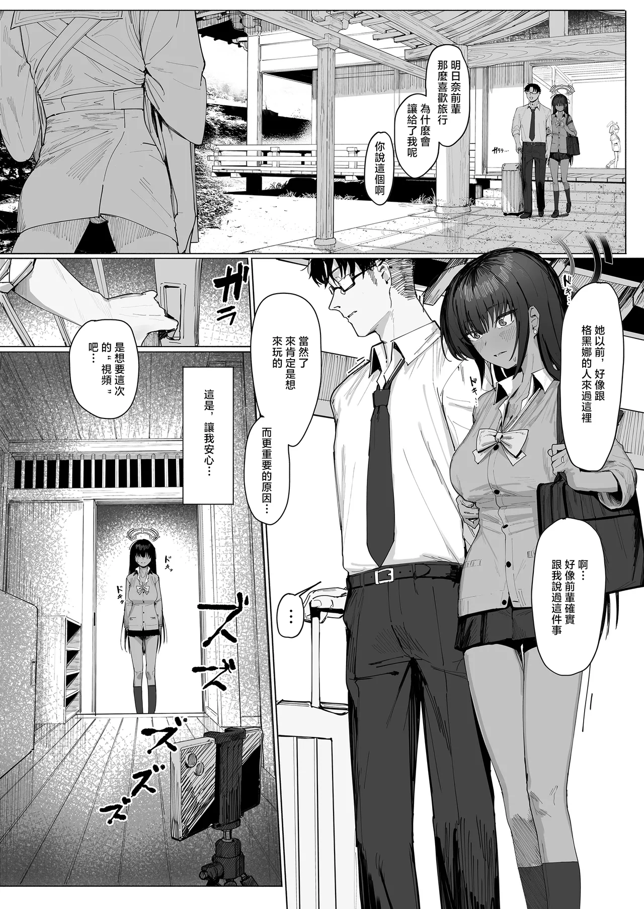 "Oyome-san" dakara na! | 因為我是你的「妻子」！ page 3 full