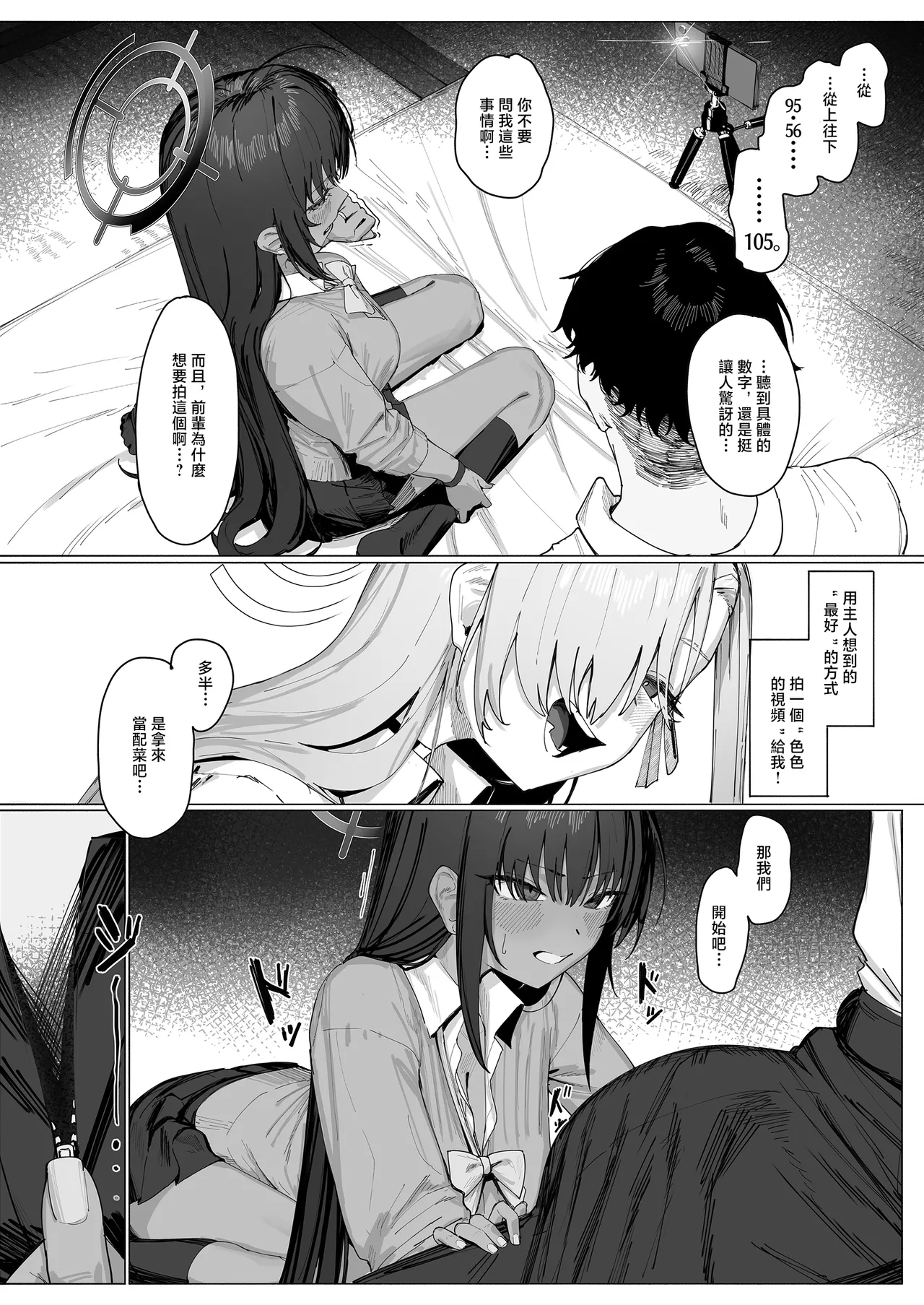 "Oyome-san" dakara na! | 因為我是你的「妻子」！ page 5 full