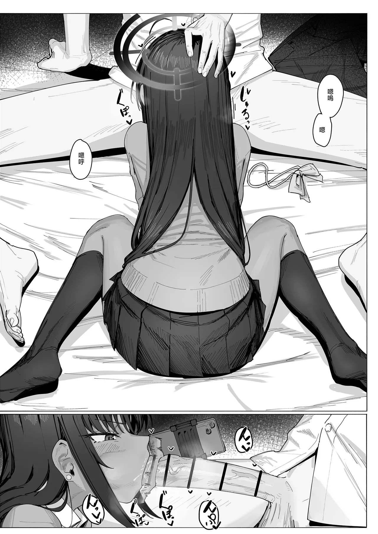 "Oyome-san" dakara na! | 因為我是你的「妻子」！ page 7 full