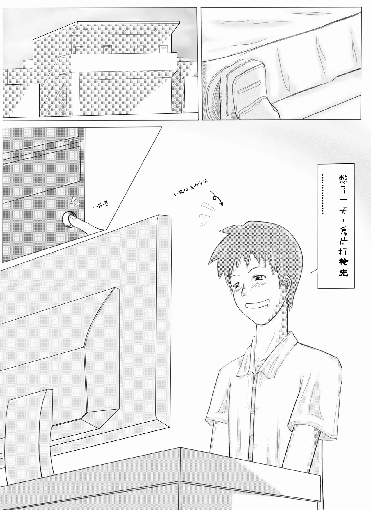 Watashi To Greendam No Sei Fuku Seikatsu page 2 full