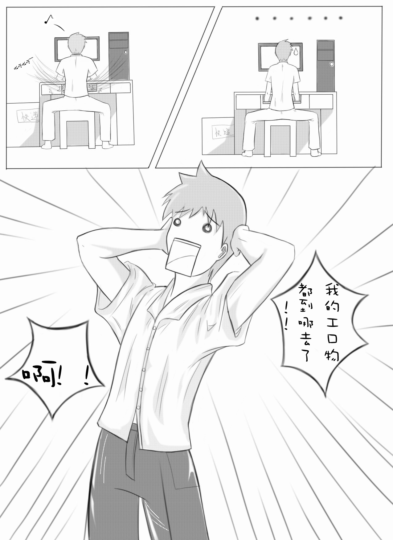 Watashi To Greendam No Sei Fuku Seikatsu page 3 full