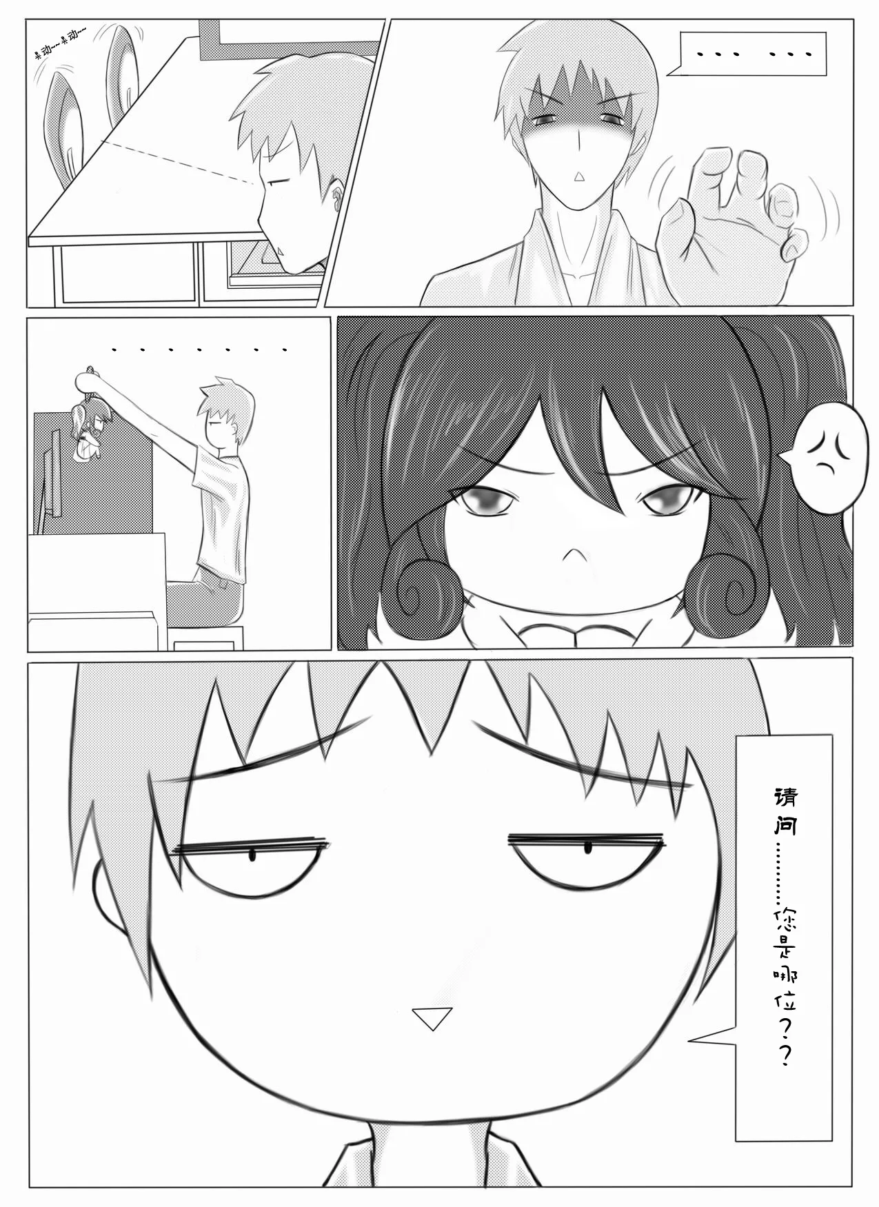 Watashi To Greendam No Sei Fuku Seikatsu page 4 full