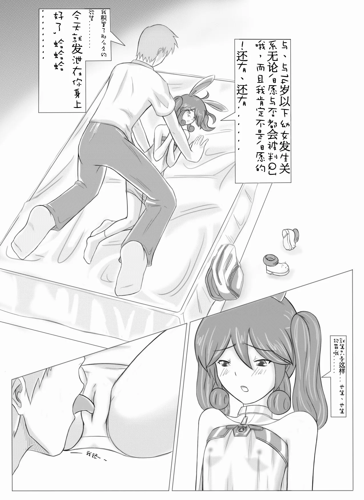 Watashi To Greendam No Sei Fuku Seikatsu page 7 full