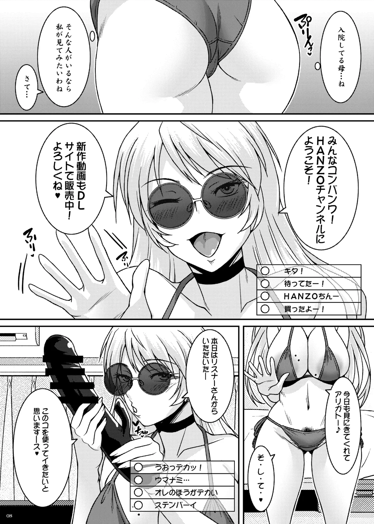 Inkakenran page 8 full