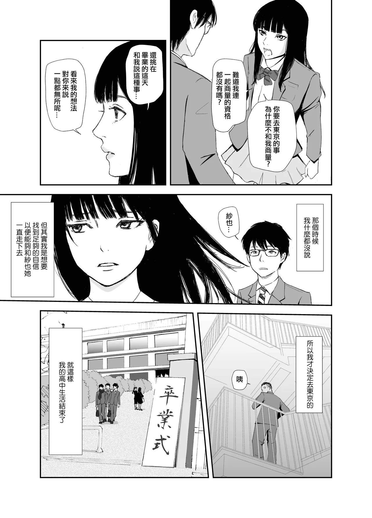 Ano Hi ni Modotte Mouichido page 7 full