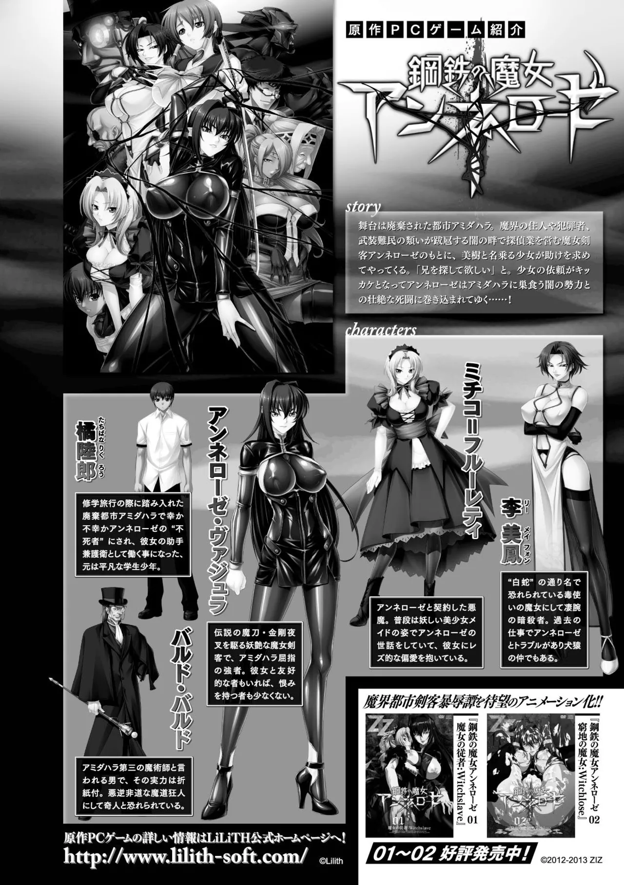 Heroine Pinch Vol. 4 page 4 full