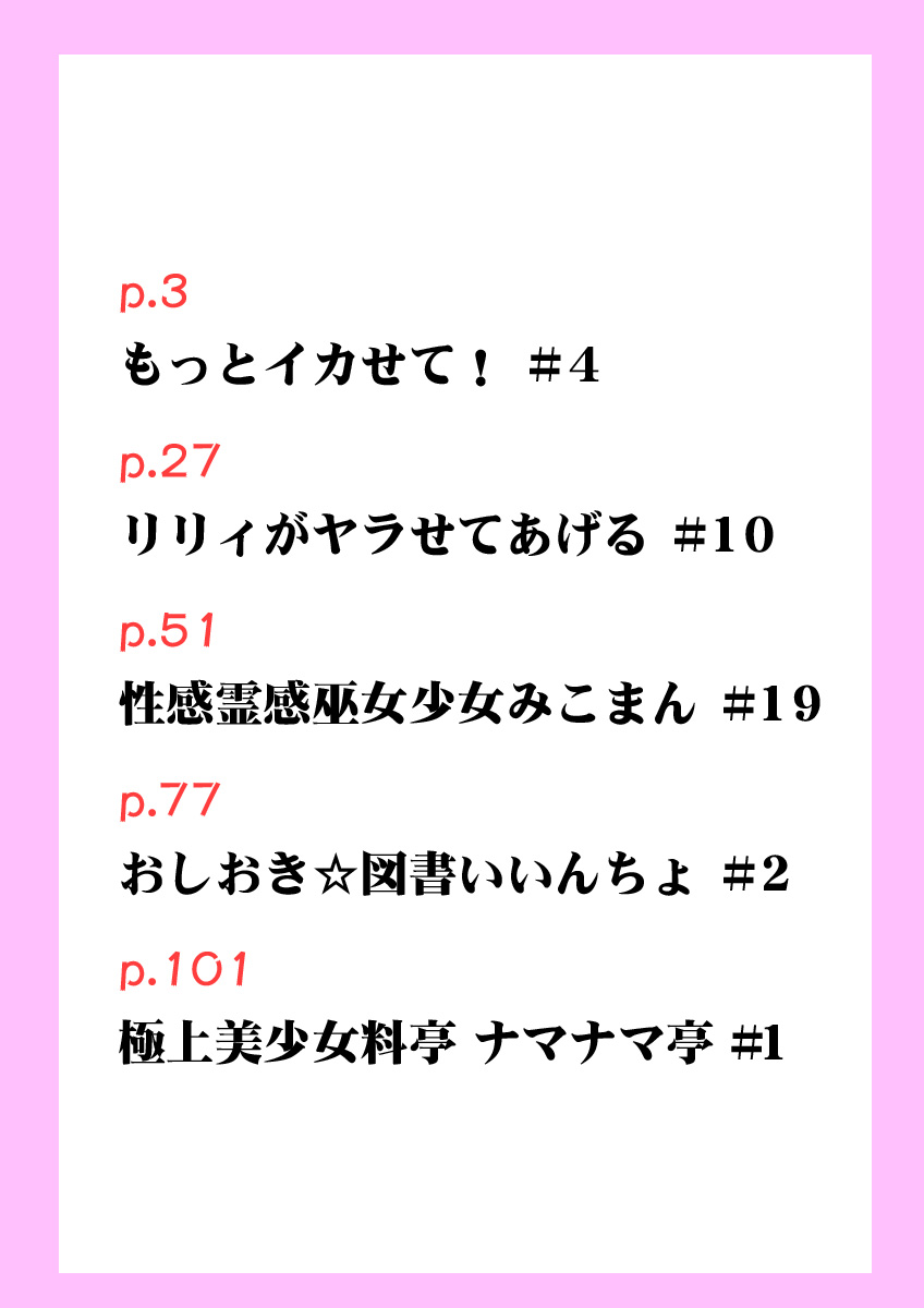 Koi-hime vol. 19 page 2 full