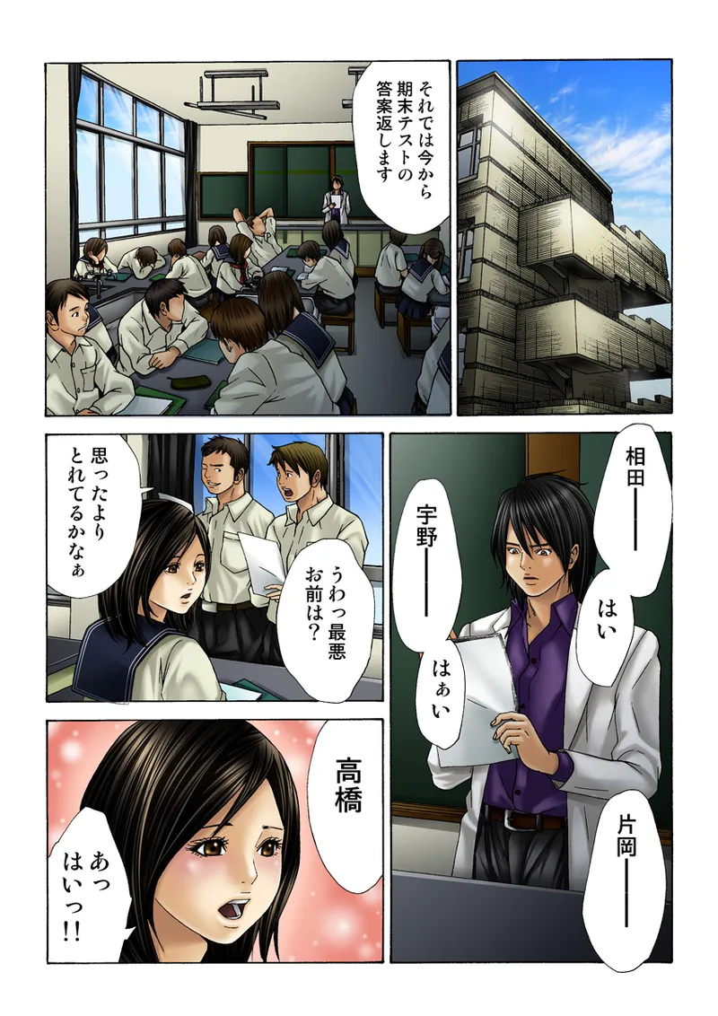 Koi-hime vol. 19 page 4 full