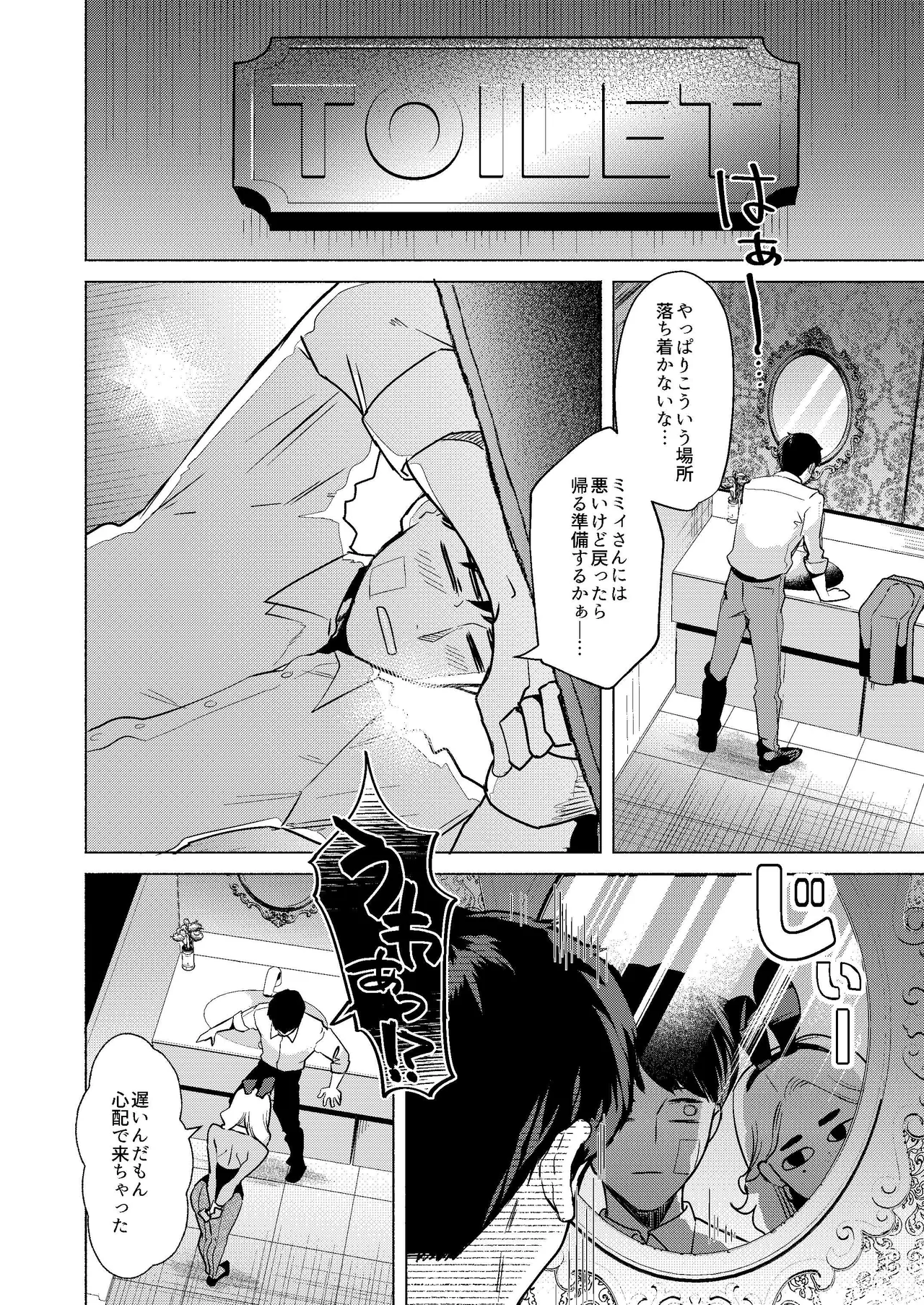 [ガガガ本舗] ウサギノアナ Hentai - Raw  12