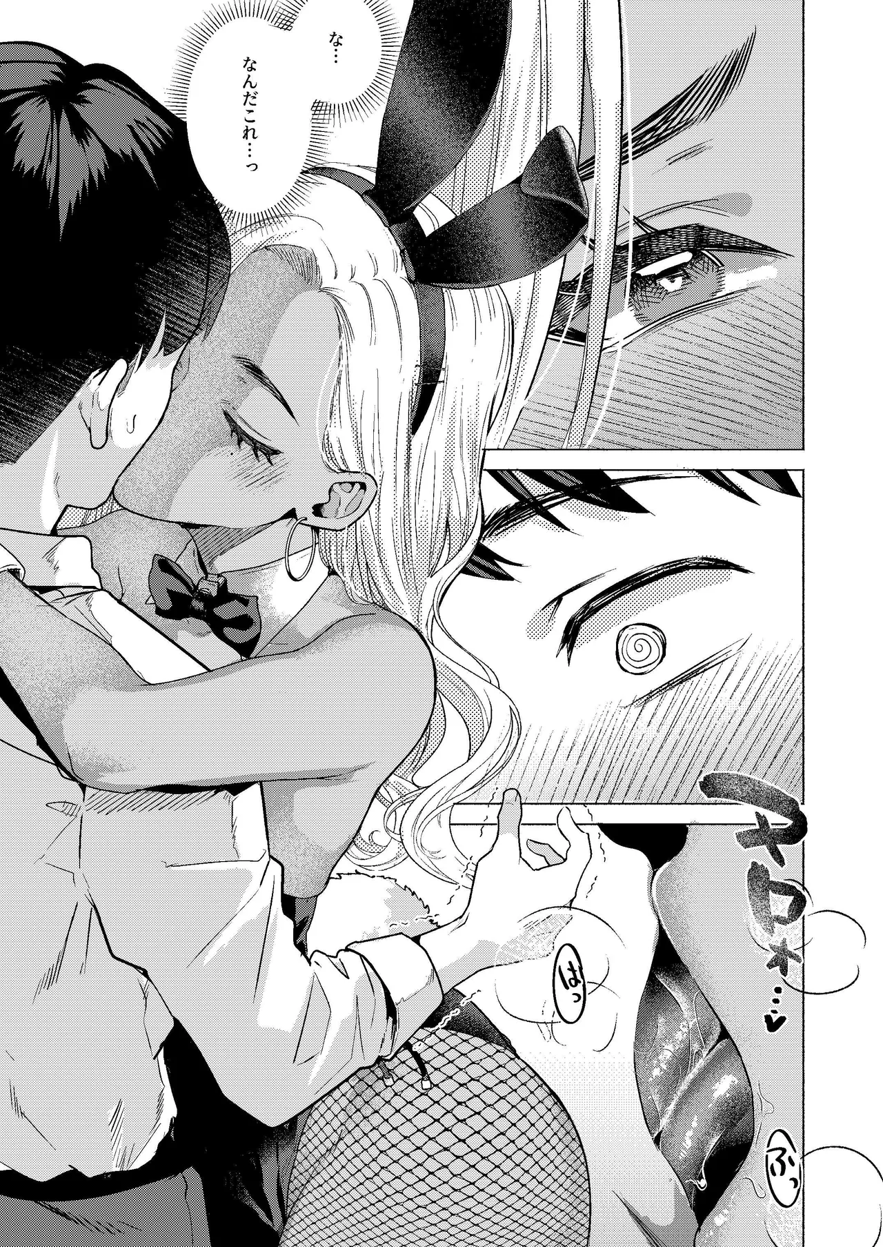 [ガガガ本舗] ウサギノアナ Hentai - Raw  15