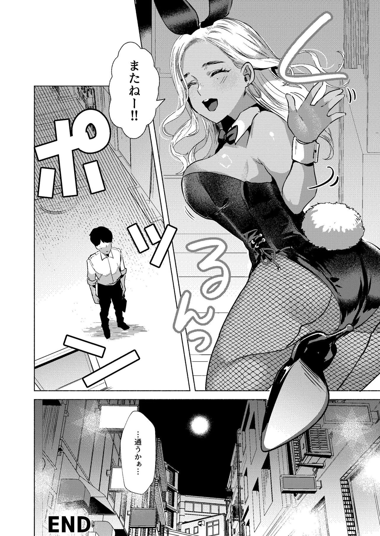 [ガガガ本舗] ウサギノアナ Hentai - Raw  36